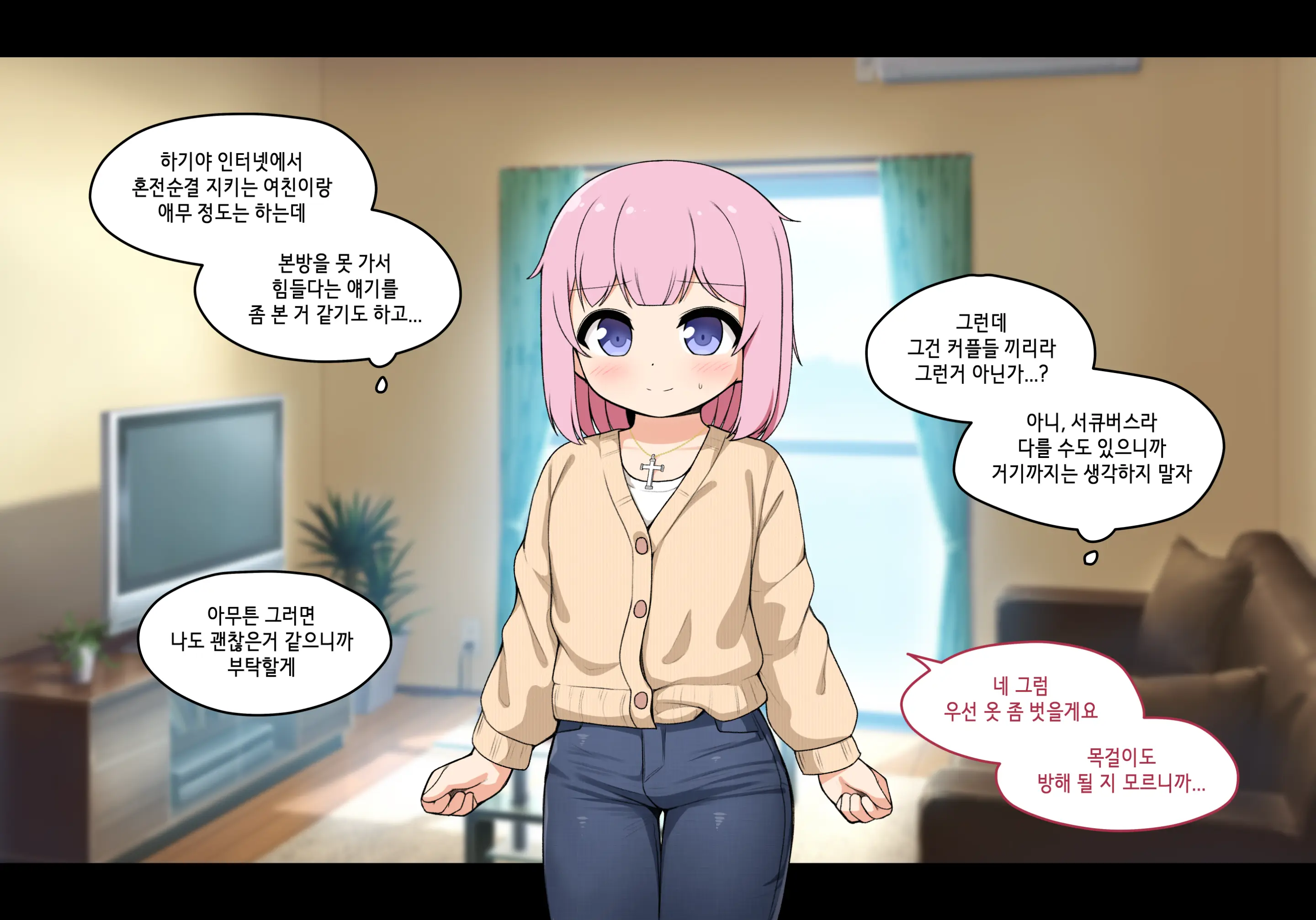 웹툰 이미지 188