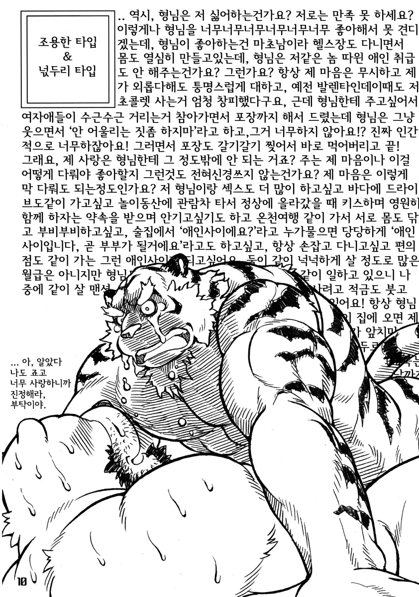 웹툰 이미지 8