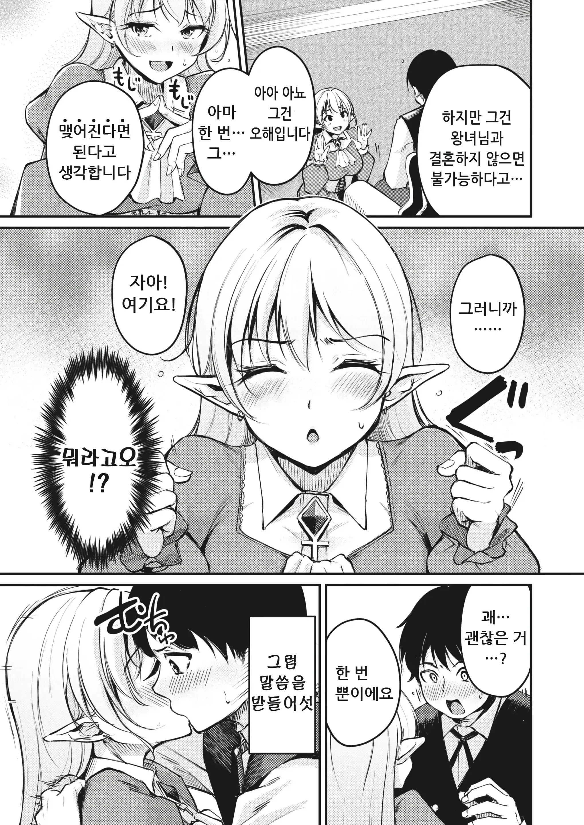 웹툰 이미지 8