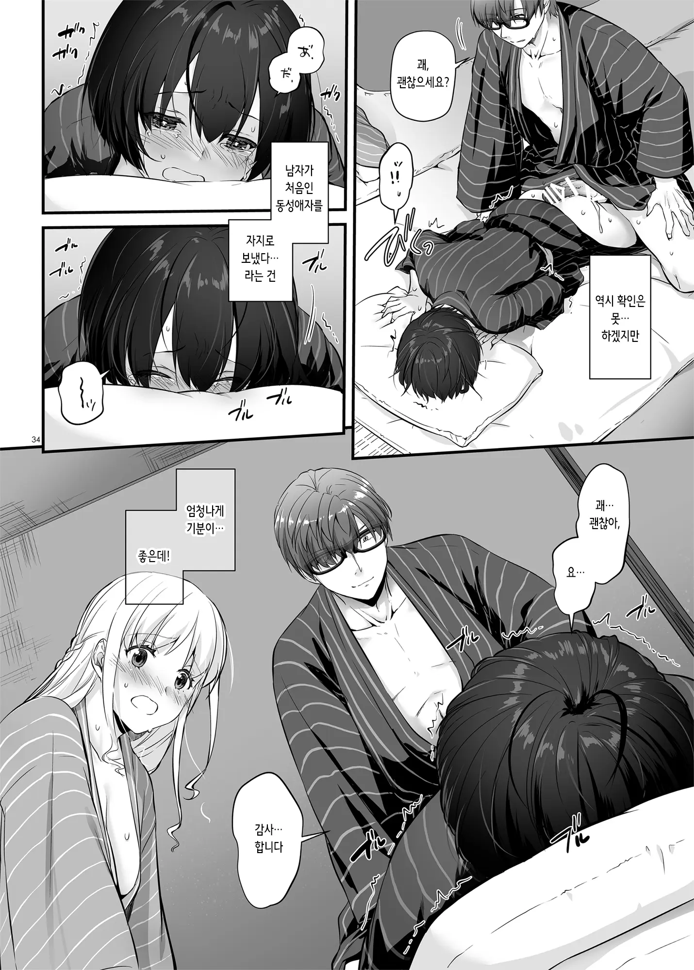 웹툰 이미지 34