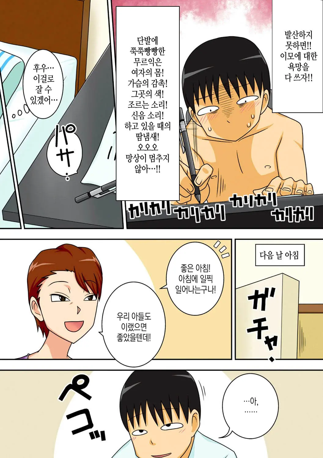 웹툰 이미지 8