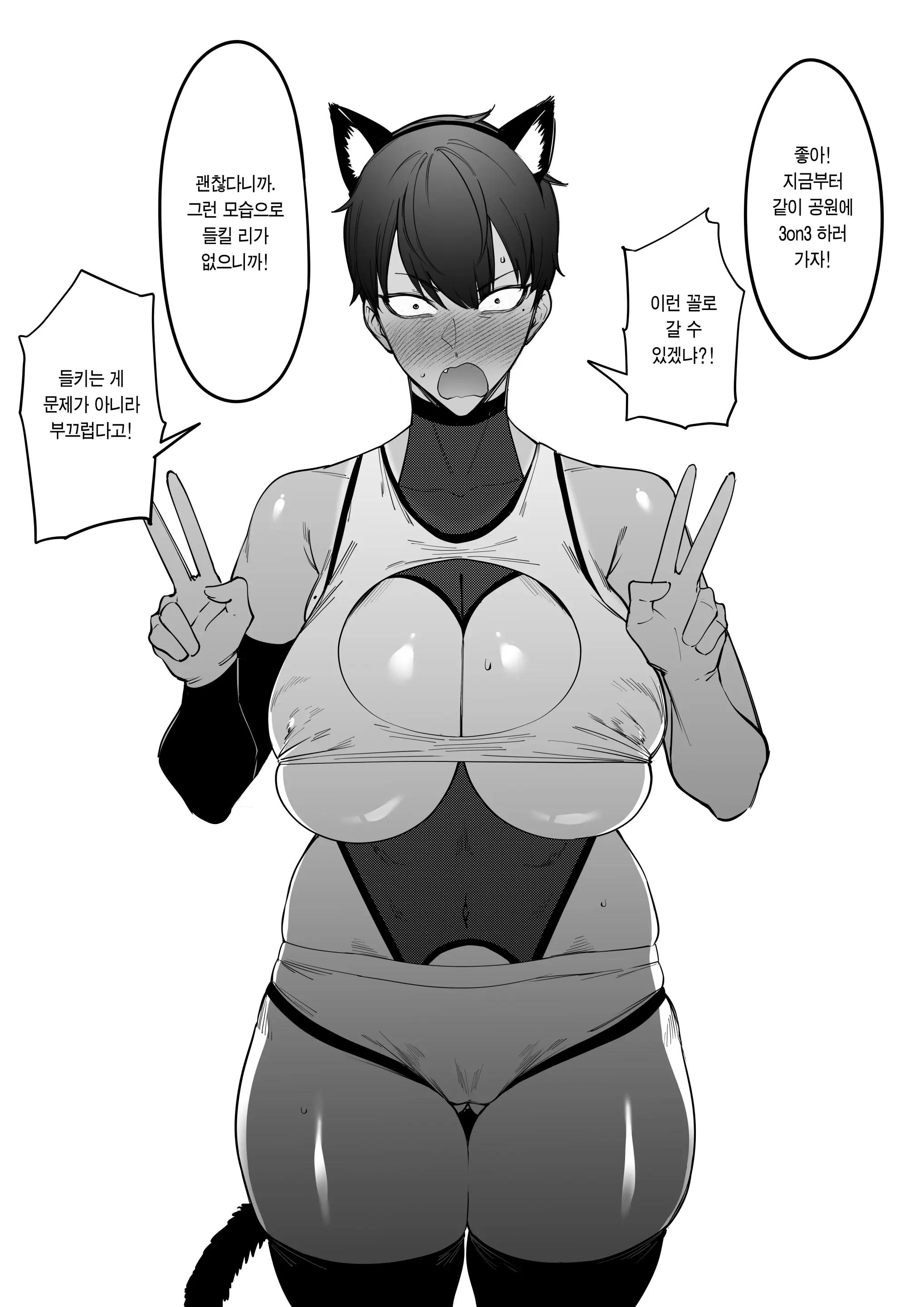 웹툰 이미지 7