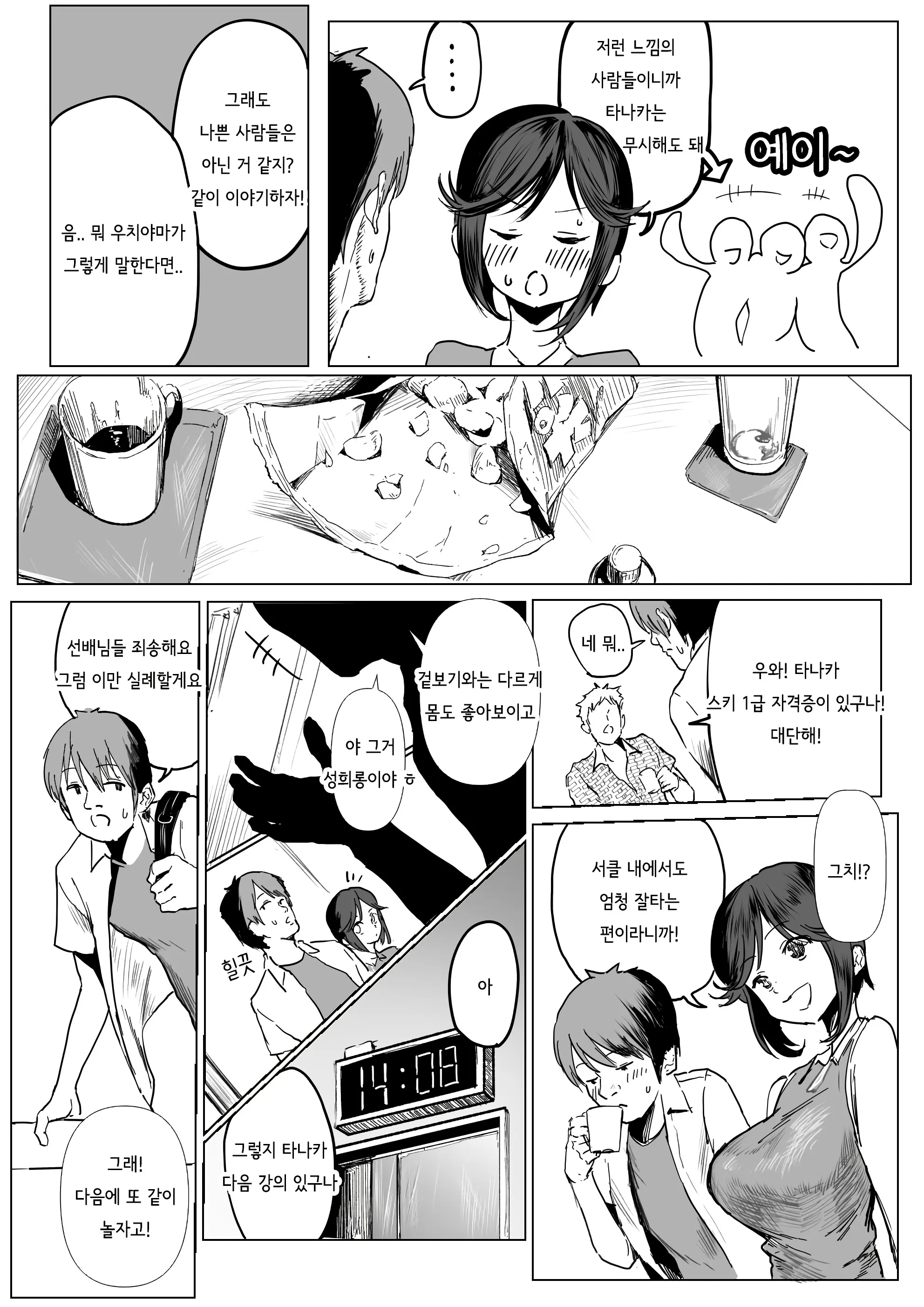 웹툰 이미지 4