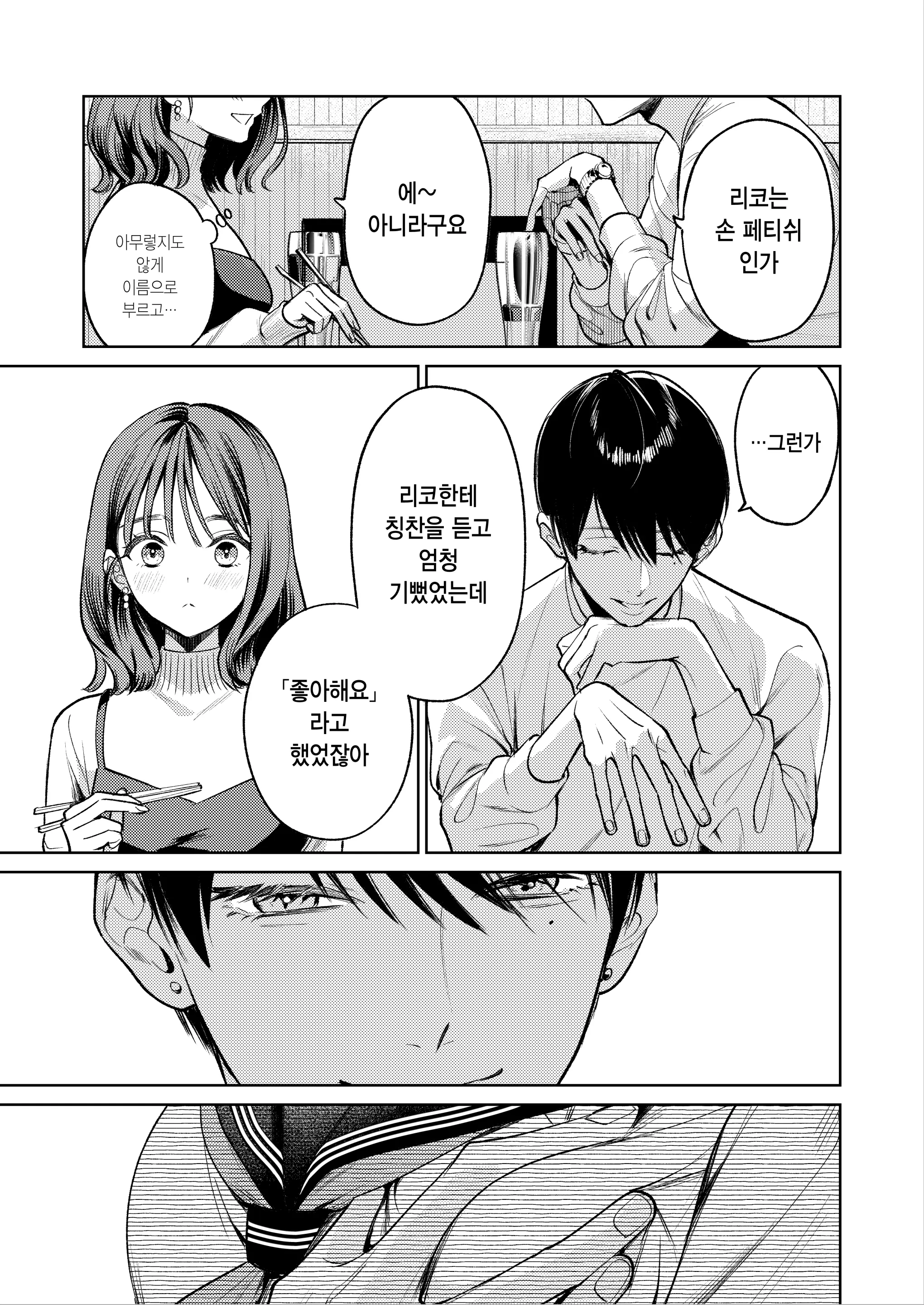 웹툰 이미지 18