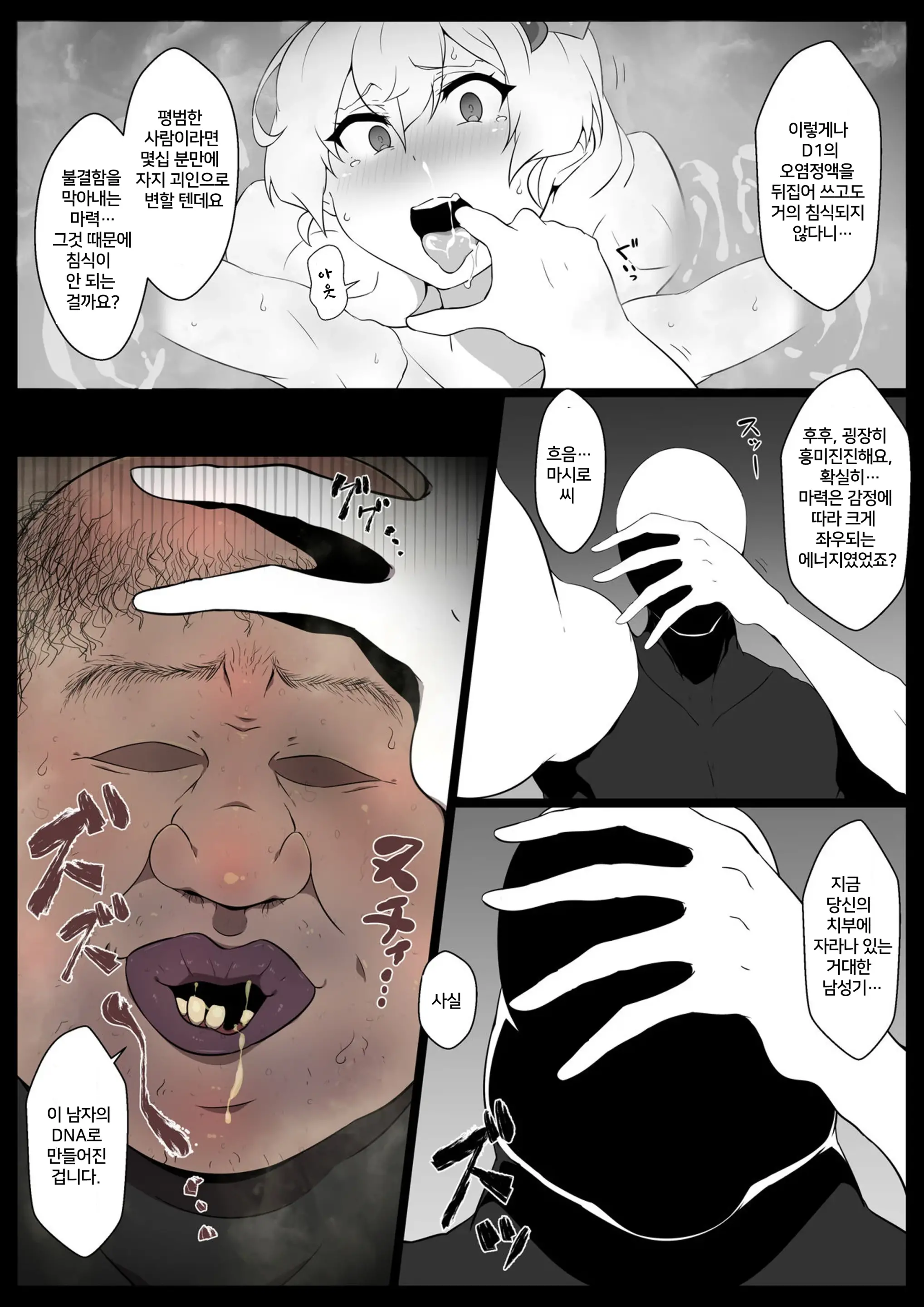 웹툰 이미지 5