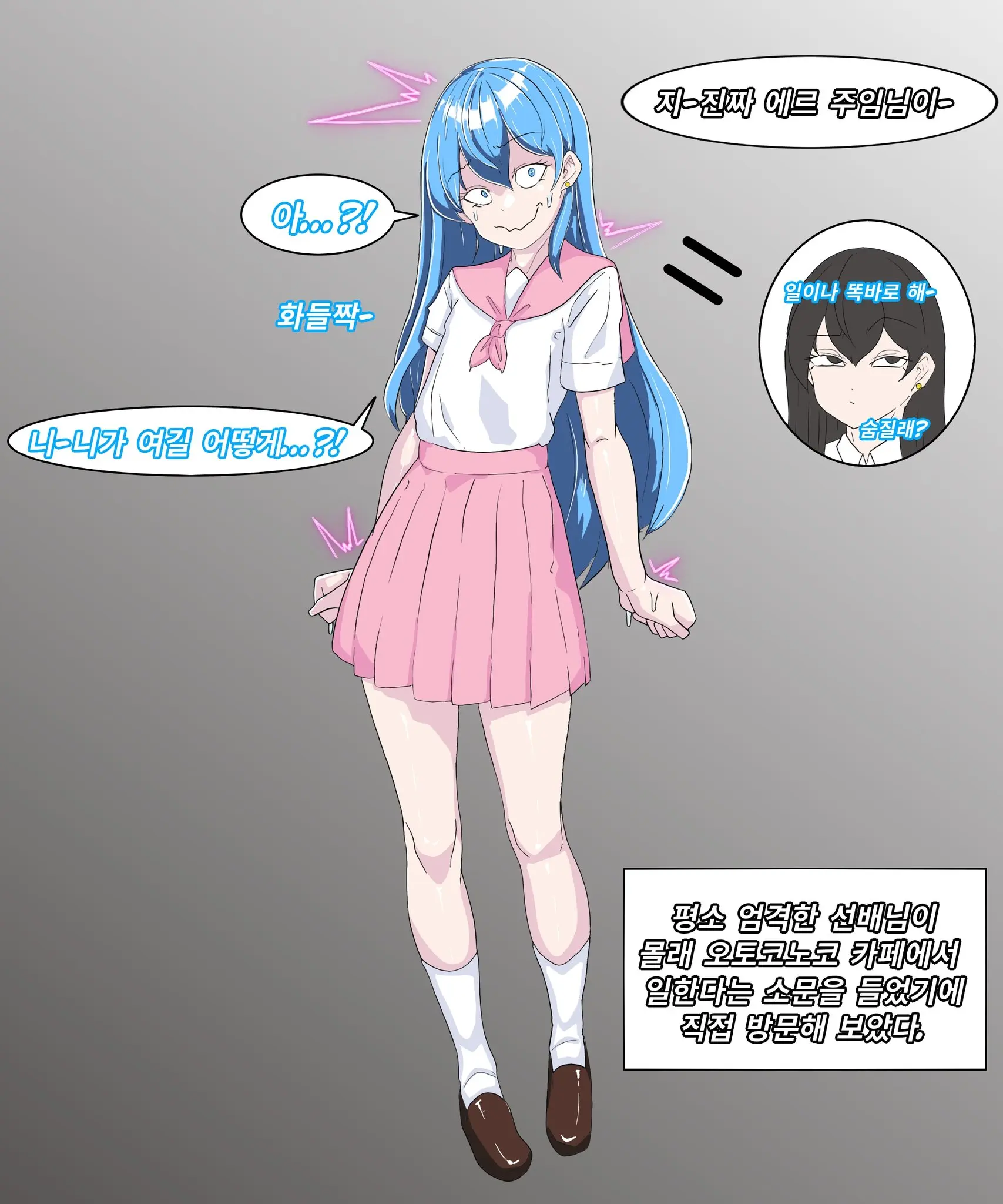 웹툰 이미지 458