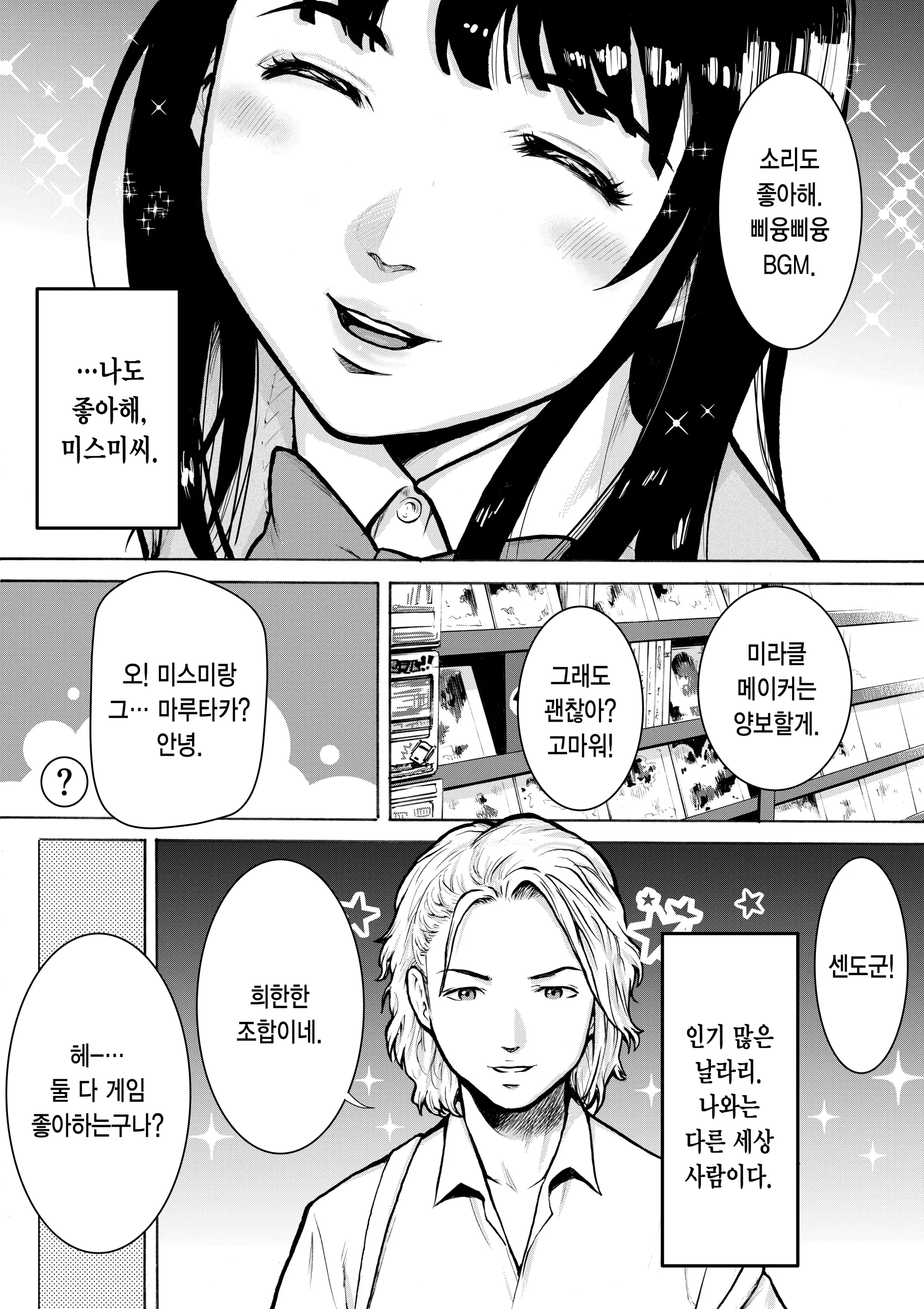 웹툰 이미지 4