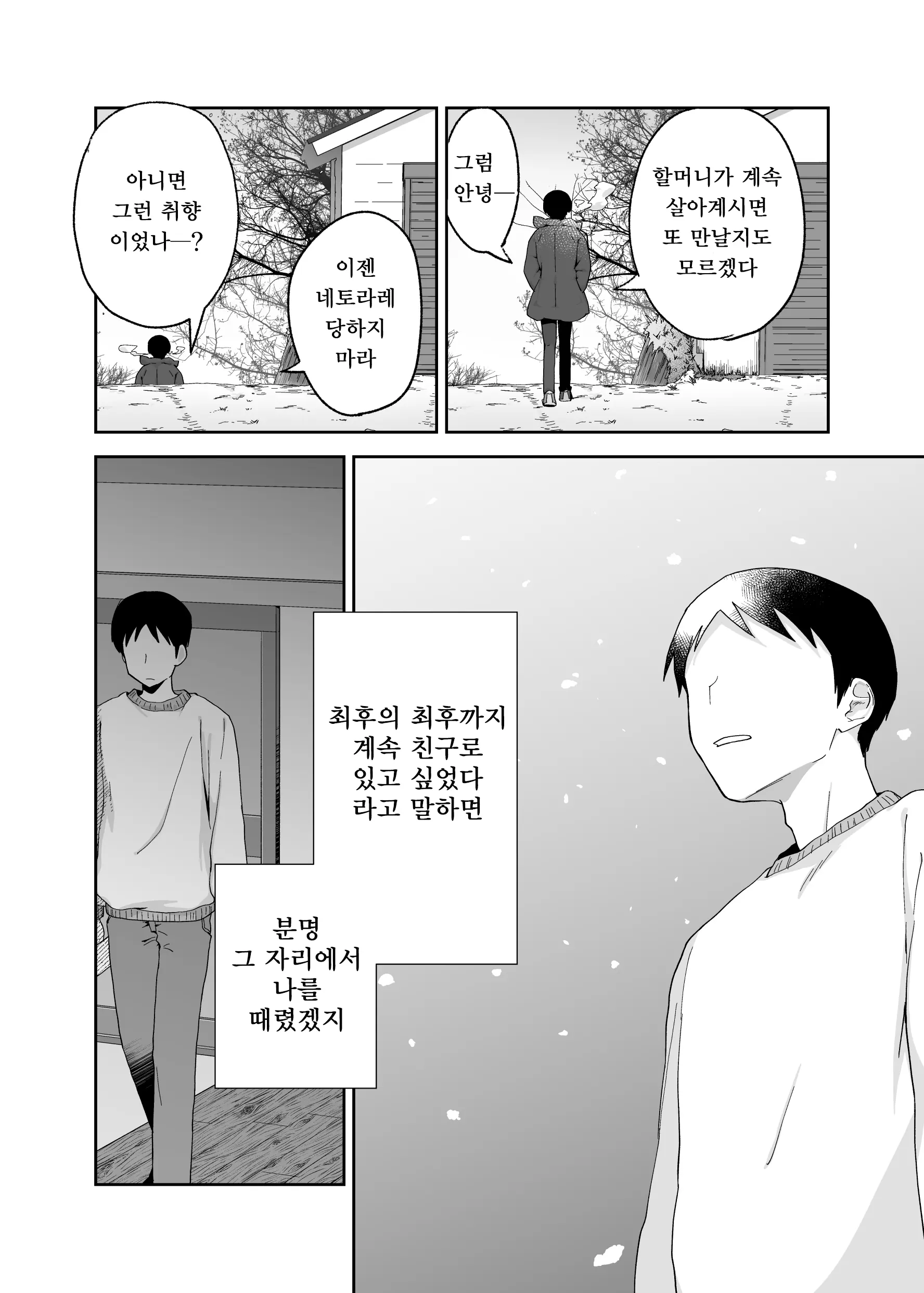 웹툰 이미지 49