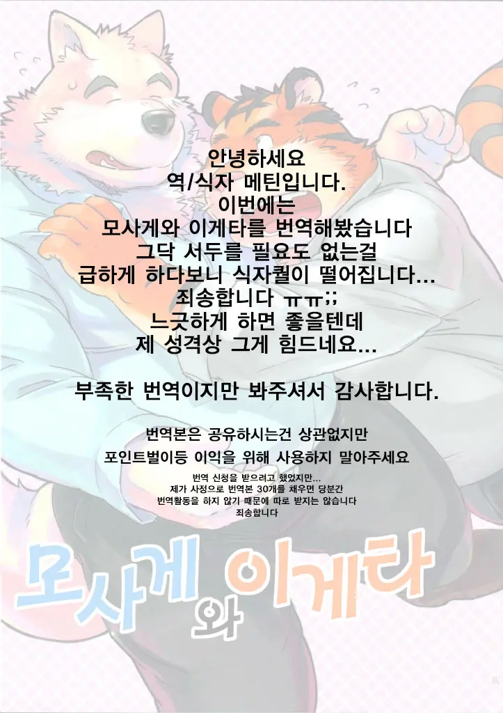 웹툰 이미지 18