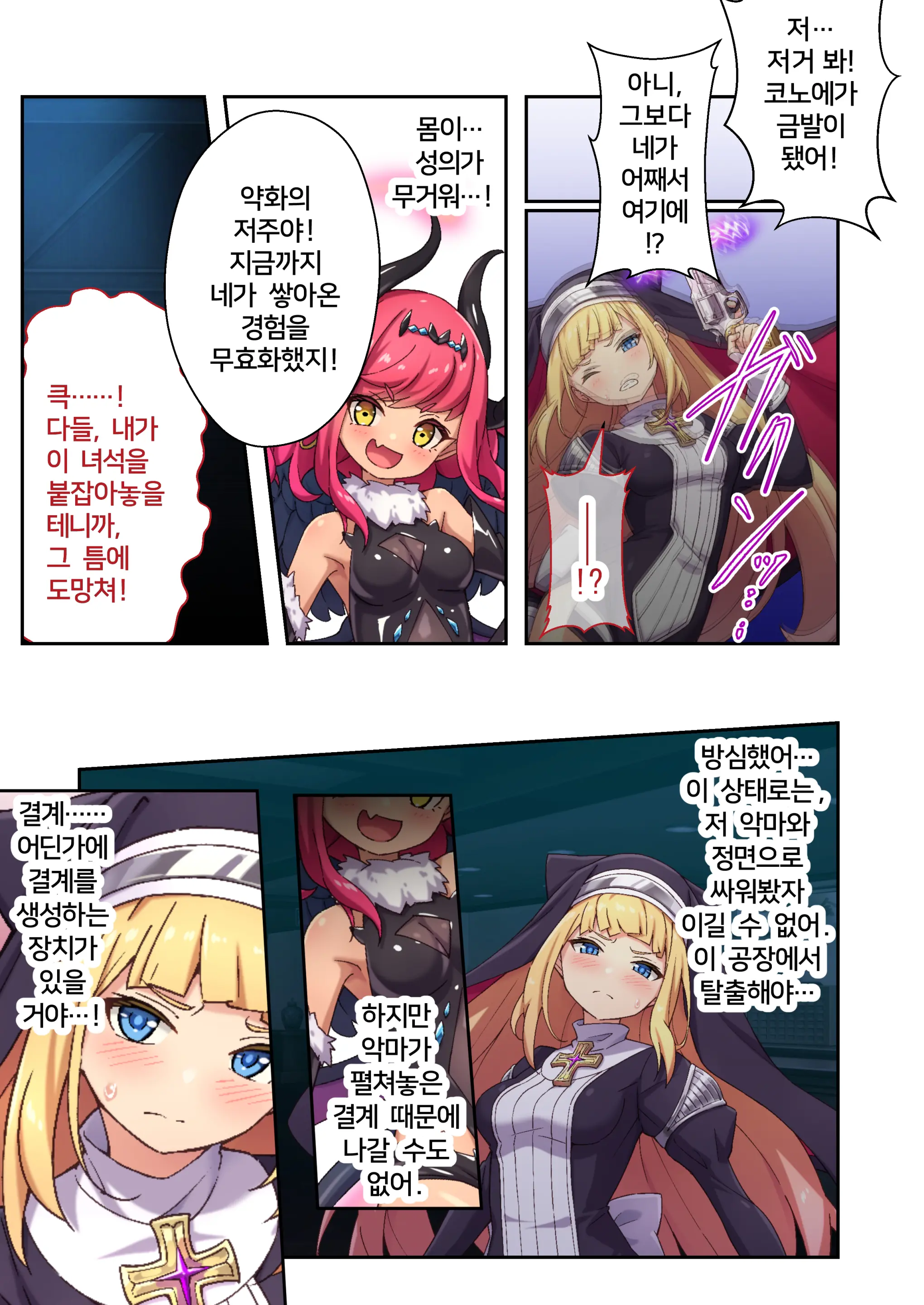 웹툰 이미지 3