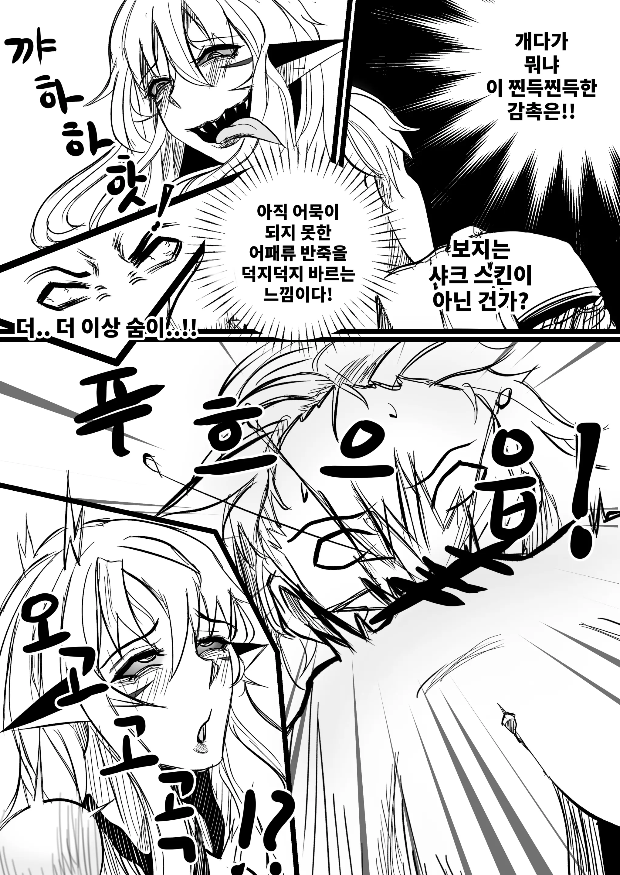 웹툰 이미지 5