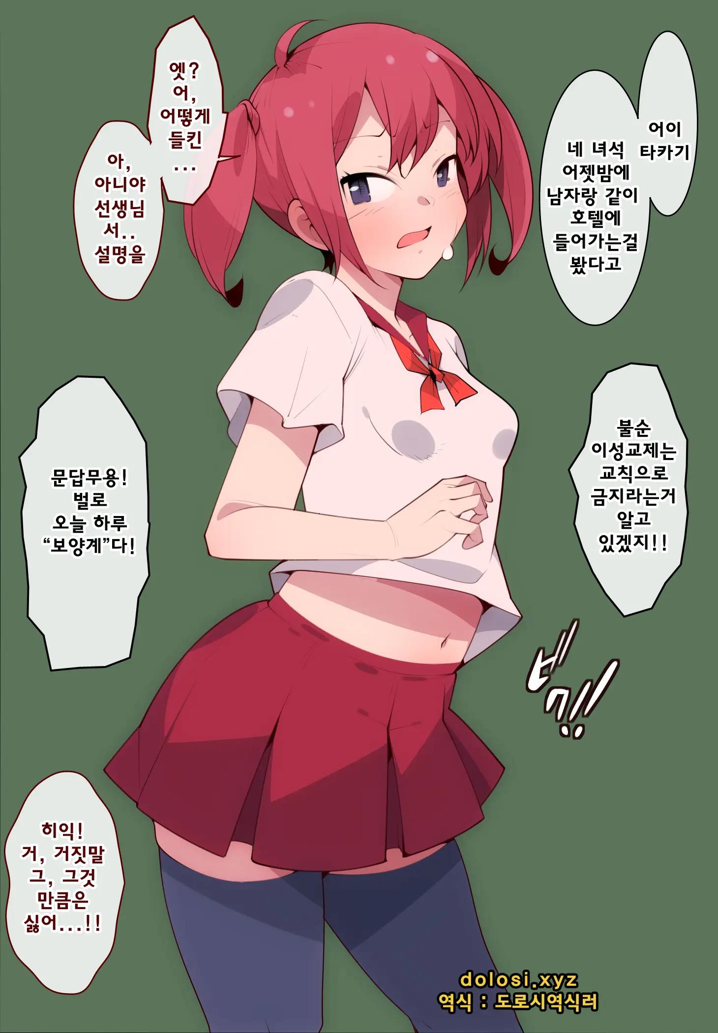 웹툰 이미지 9