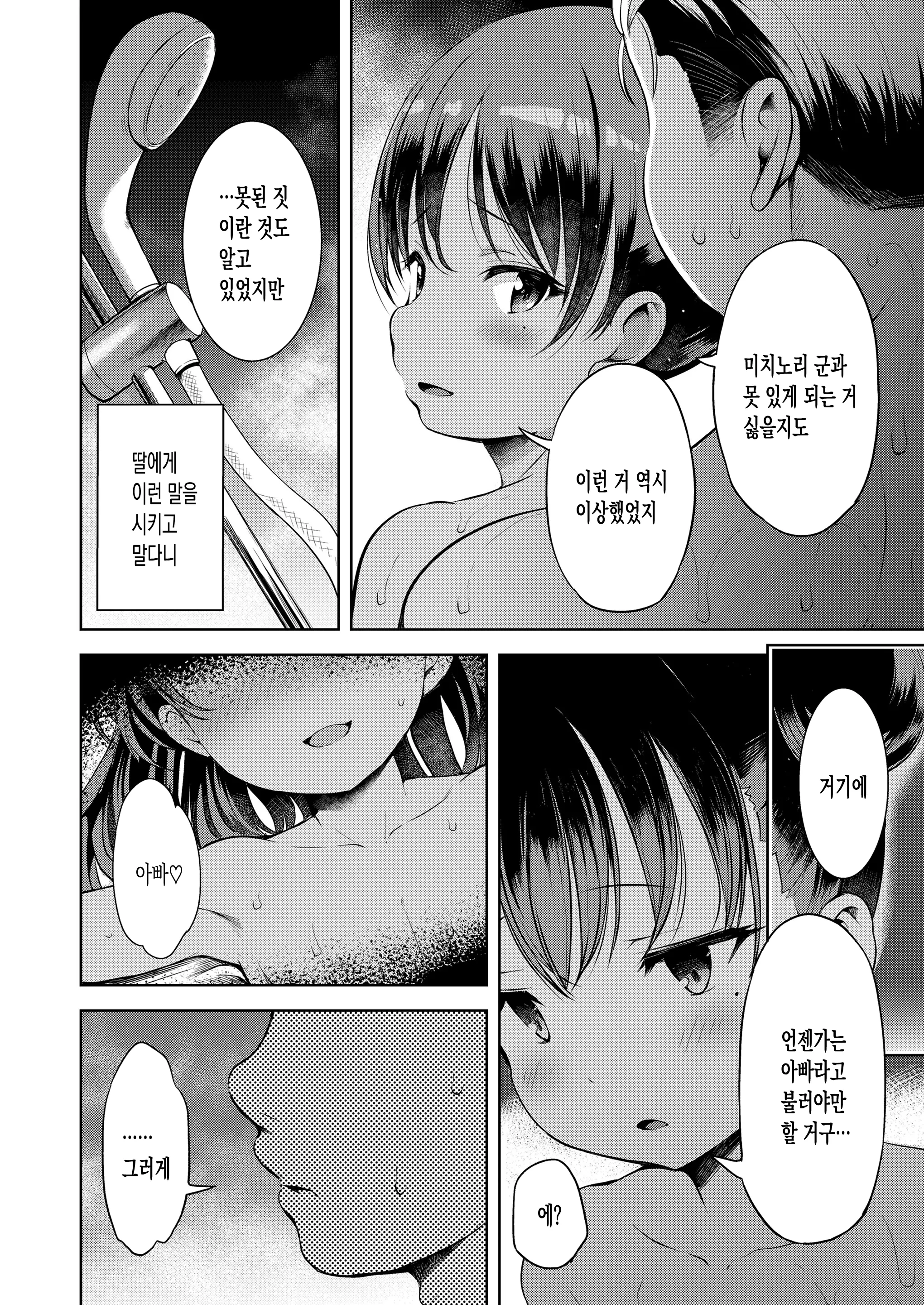 웹툰 이미지 13