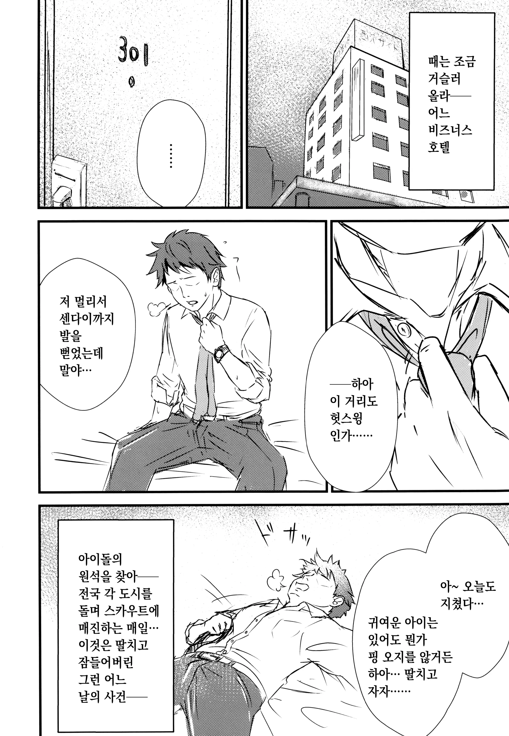 웹툰 이미지 2
