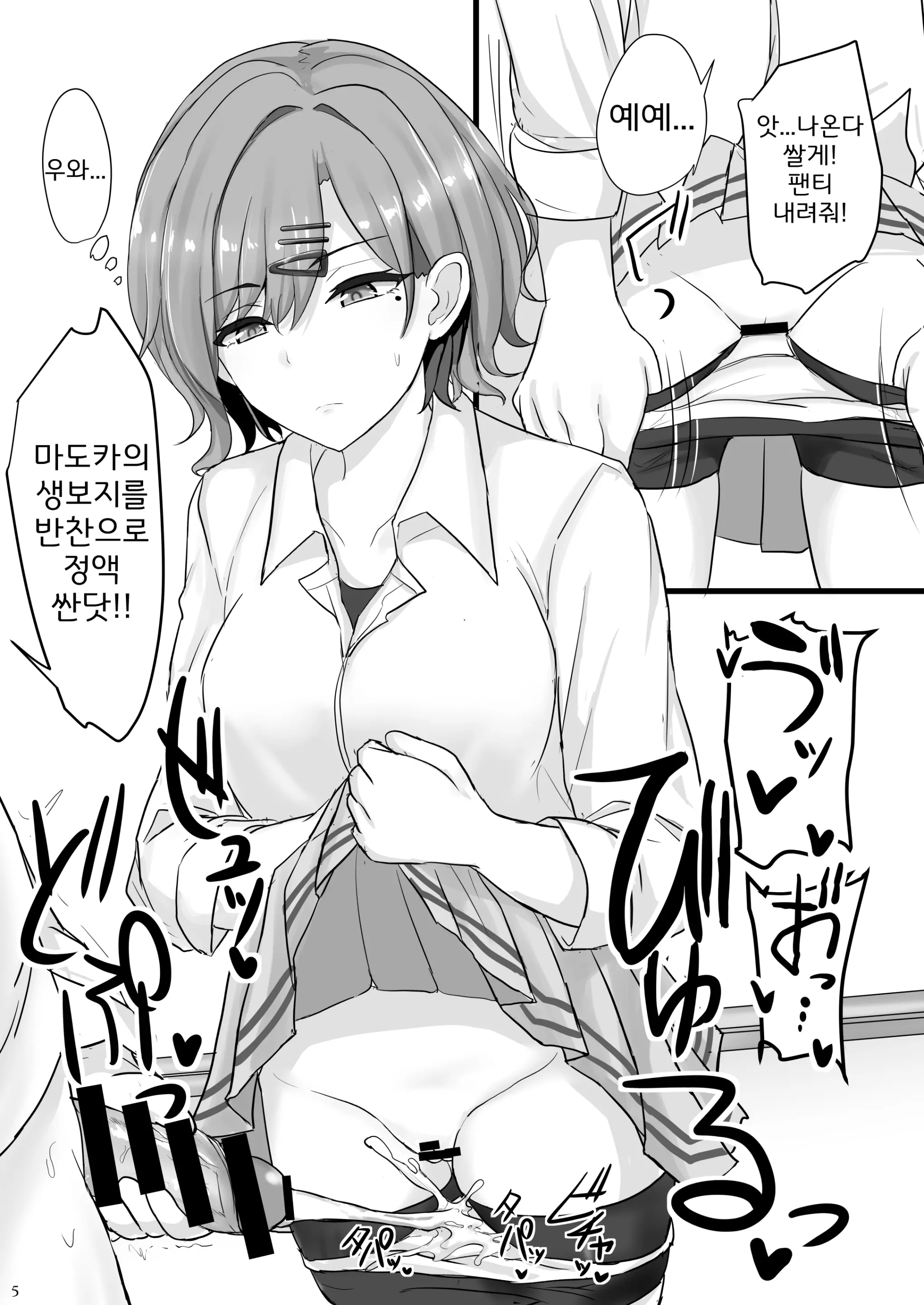 웹툰 이미지 4
