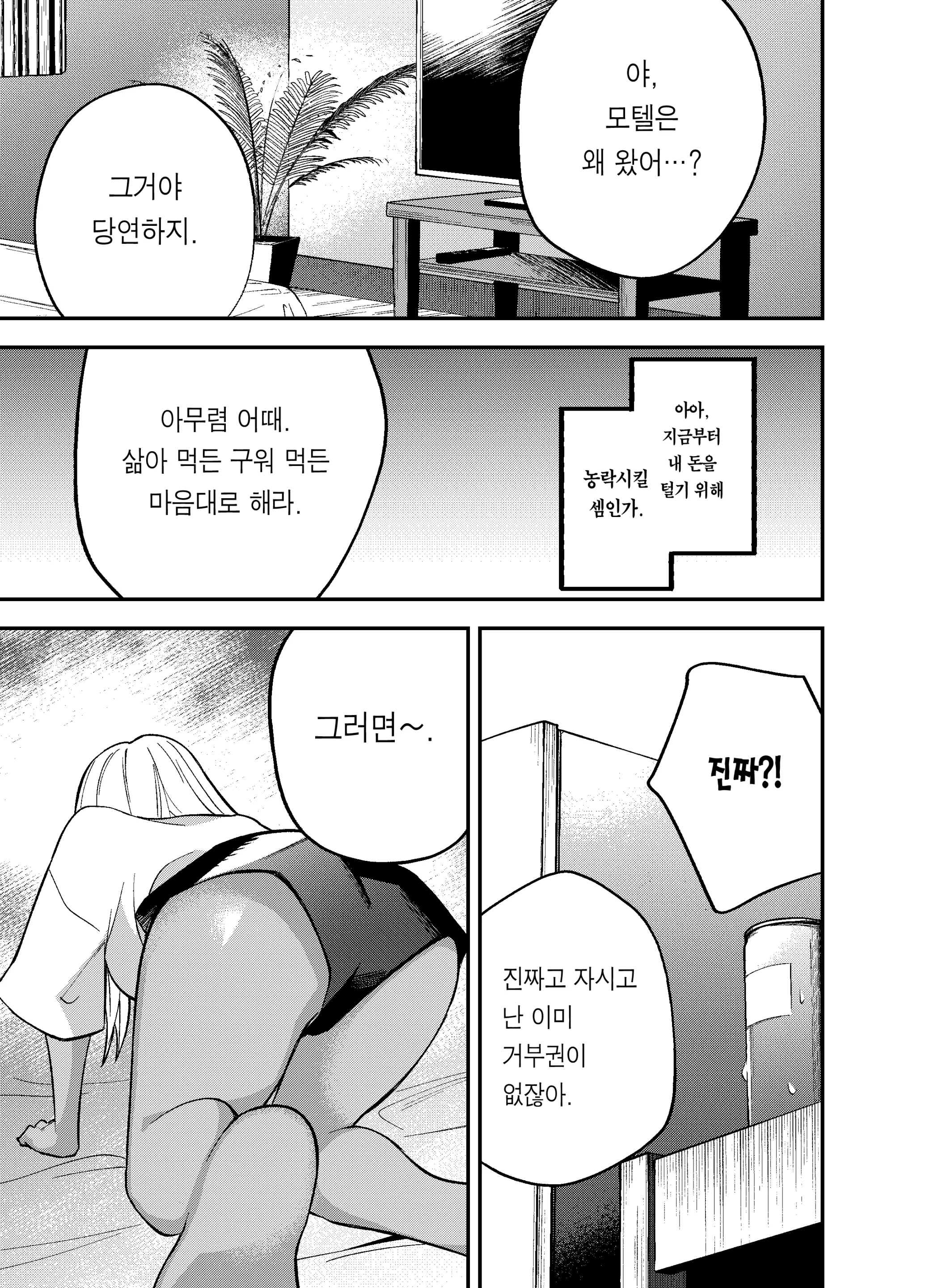 웹툰 이미지 10