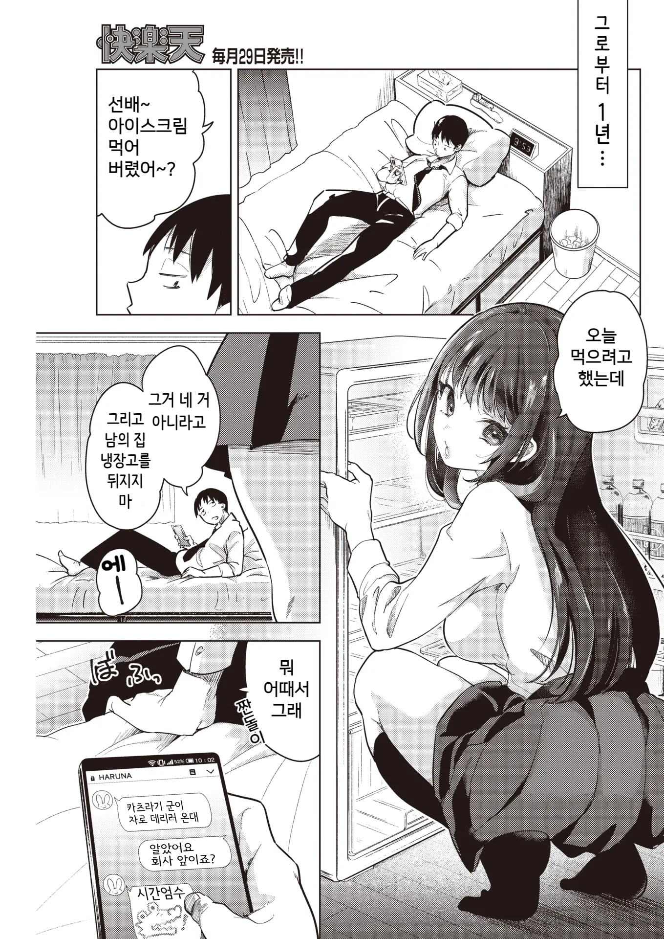 웹툰 이미지 2