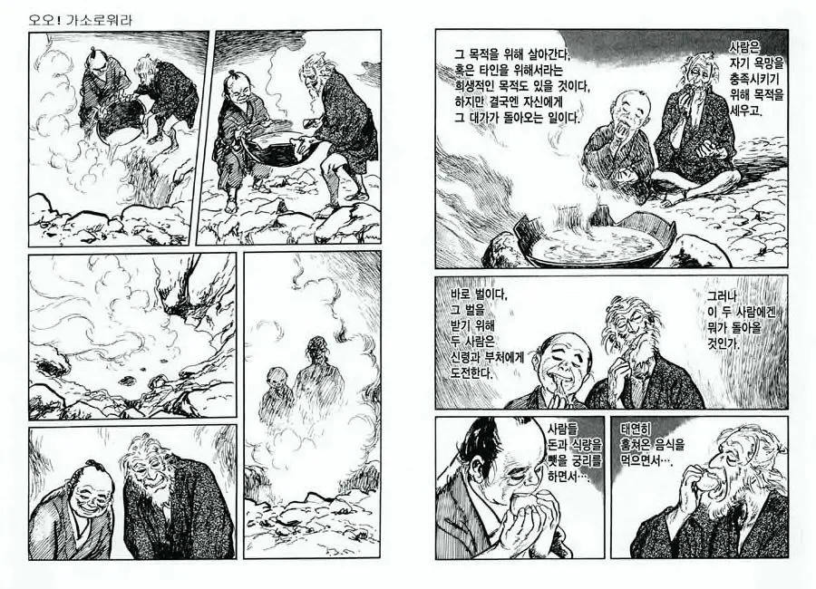 웹툰 이미지 70