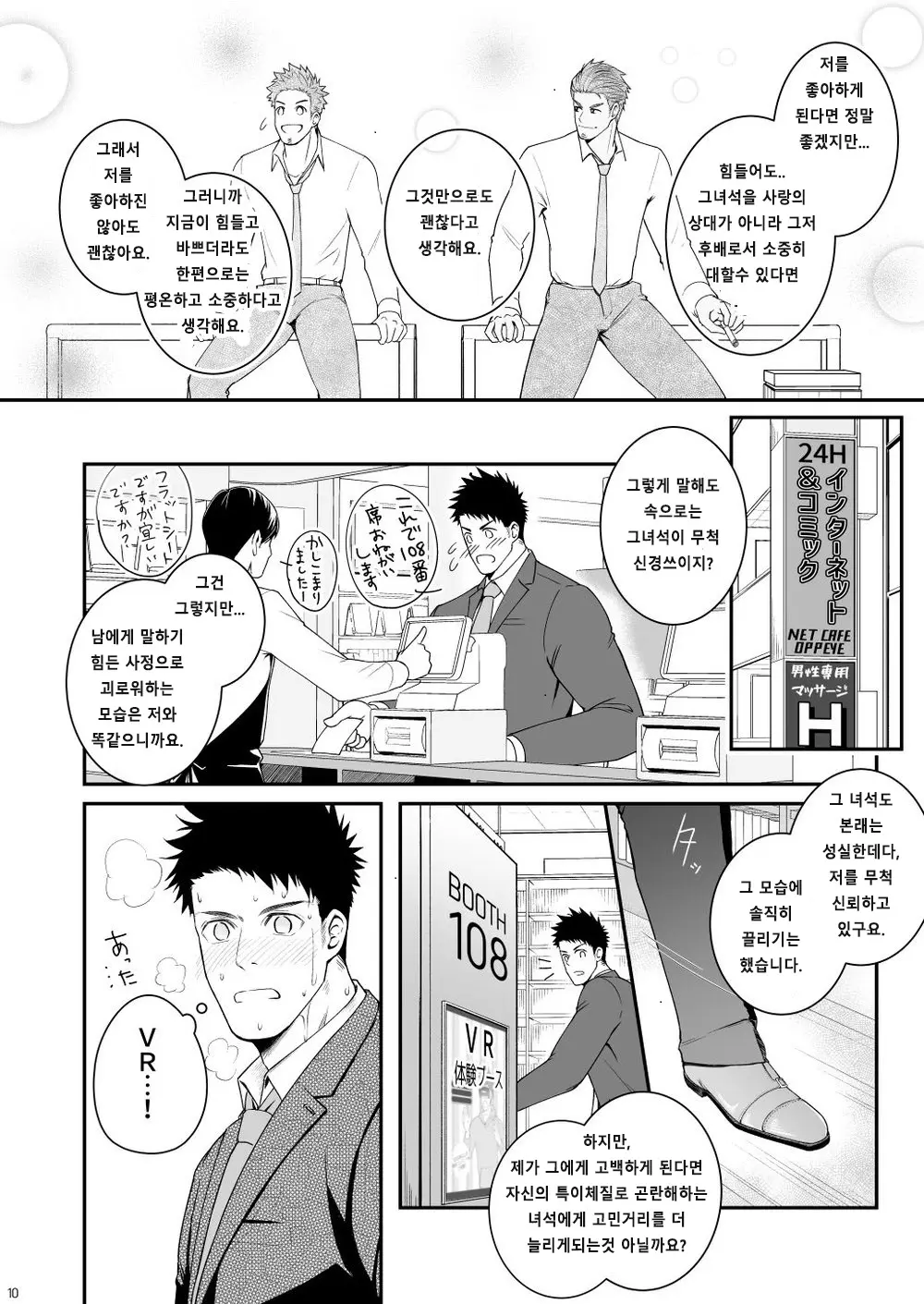 웹툰 이미지 8