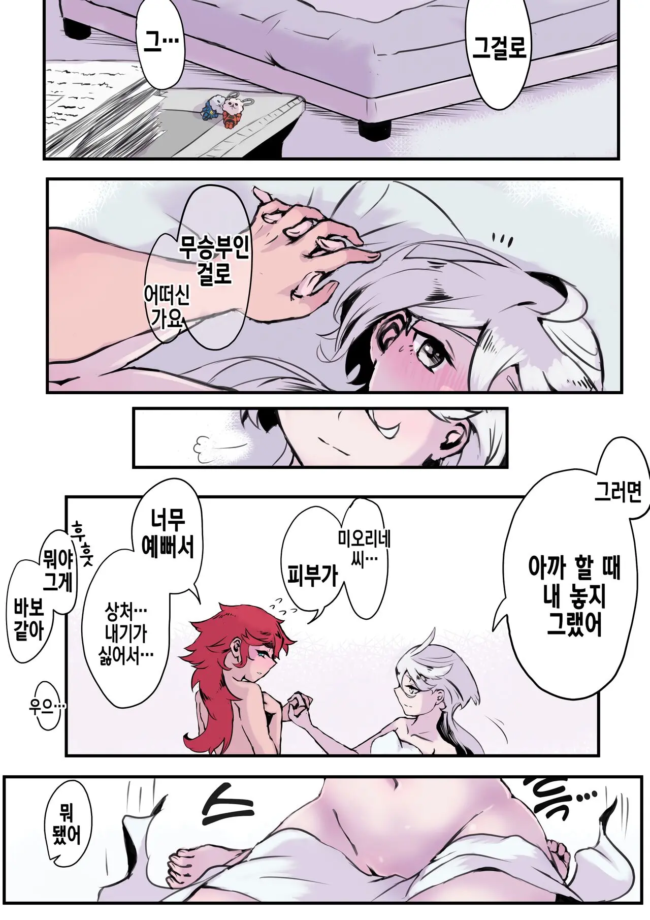 웹툰 이미지 5