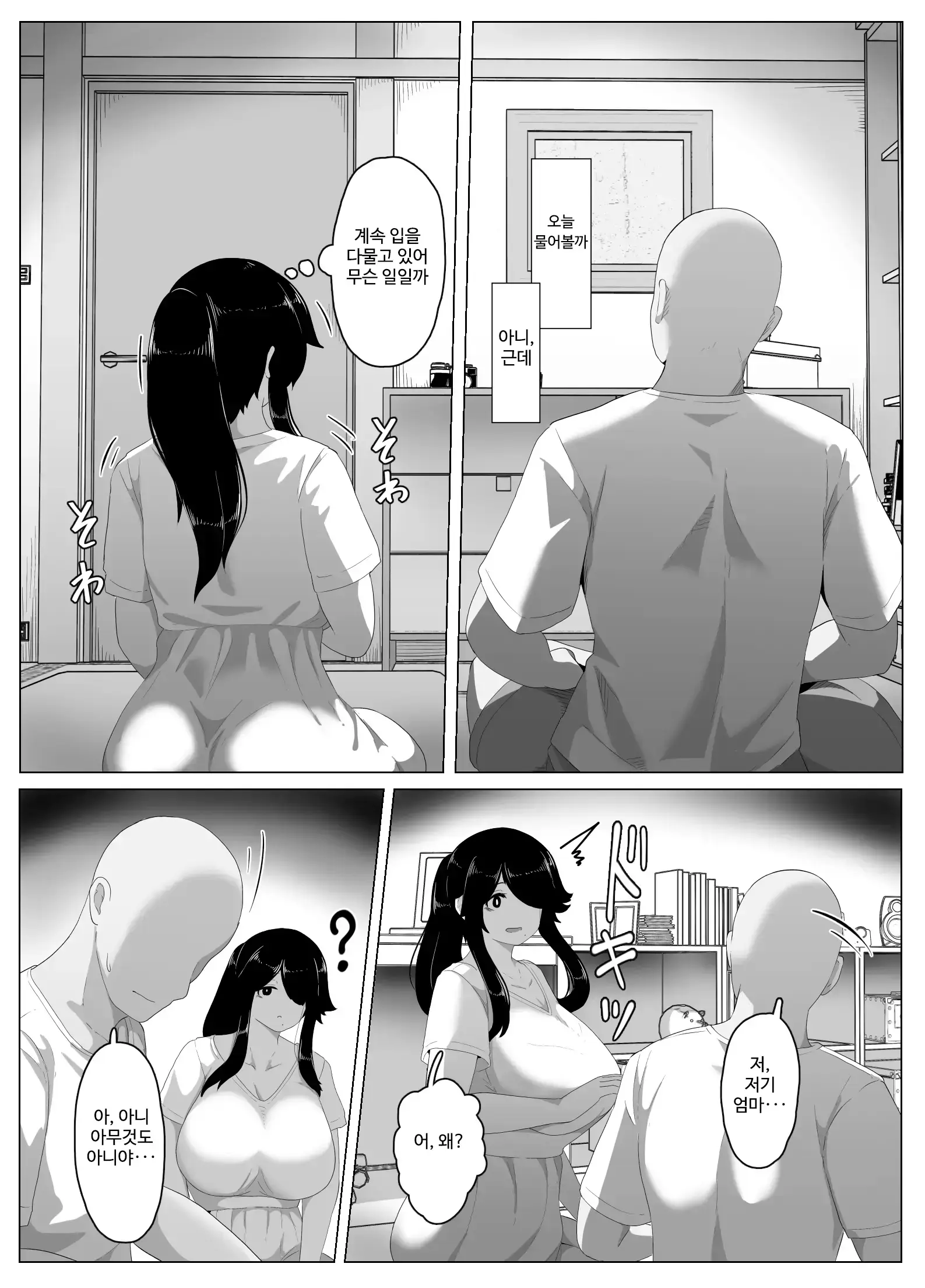 웹툰 이미지 138