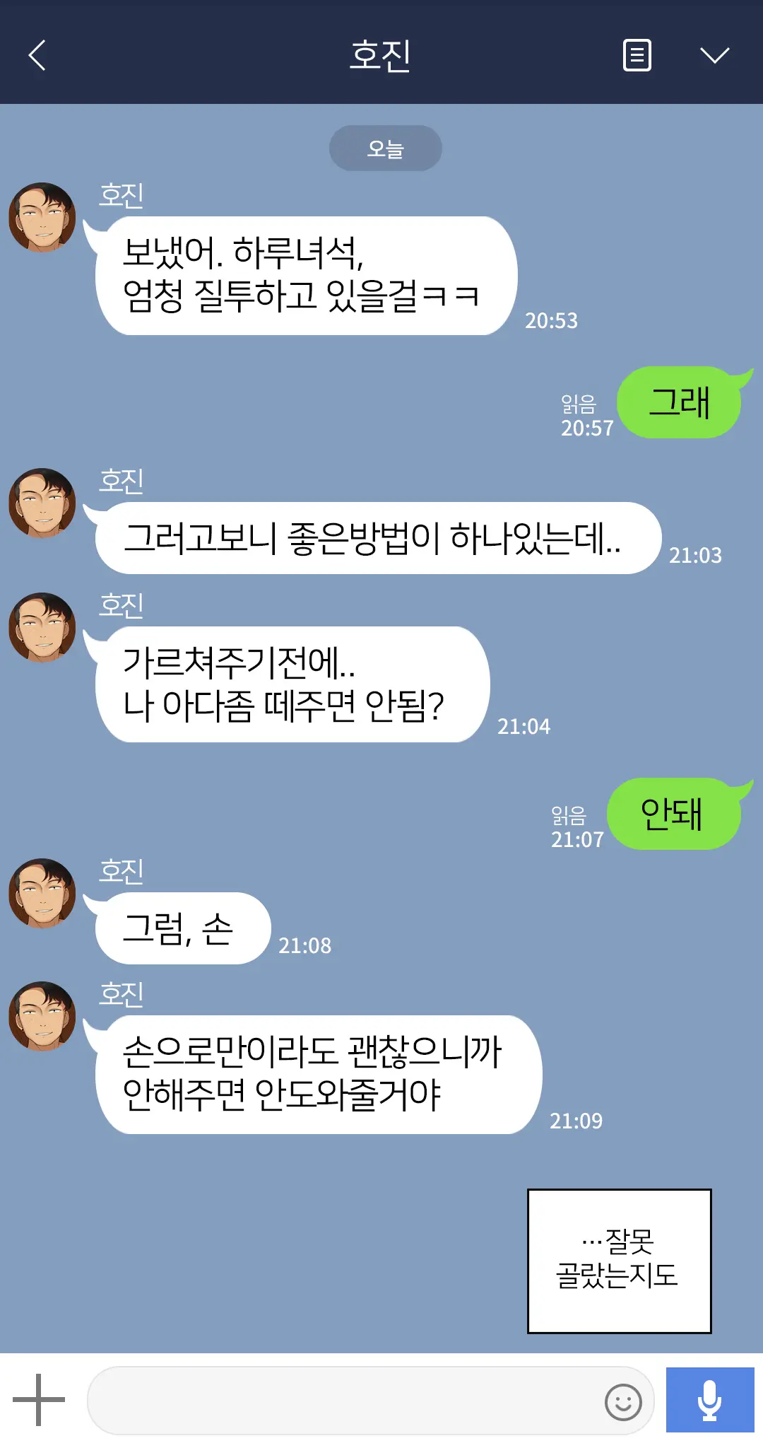 웹툰 이미지 257