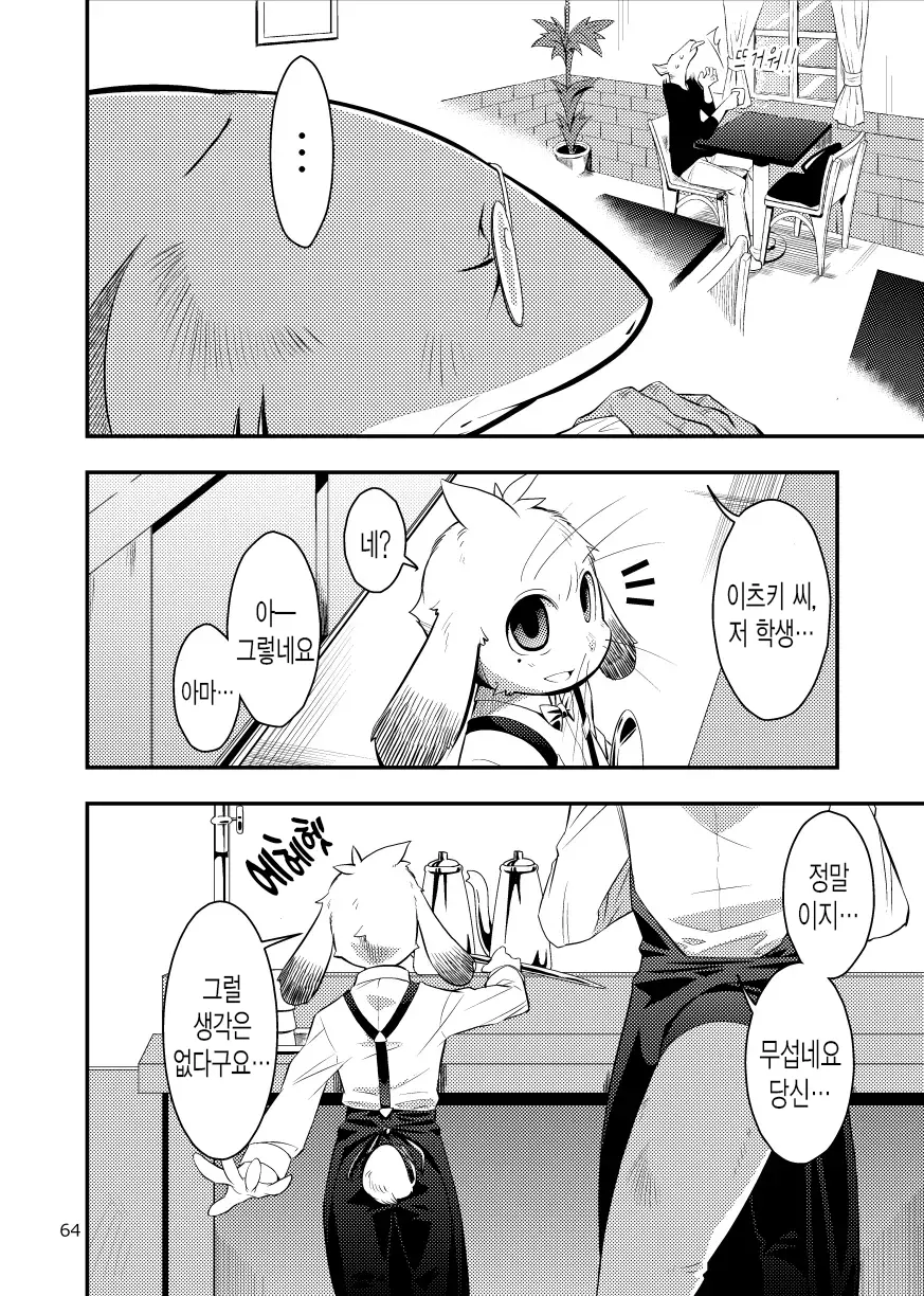 웹툰 이미지 5