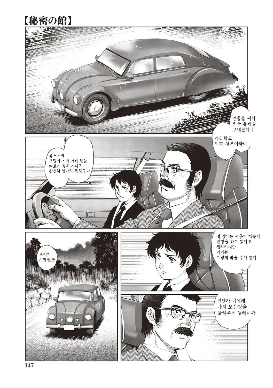 웹툰 이미지 140