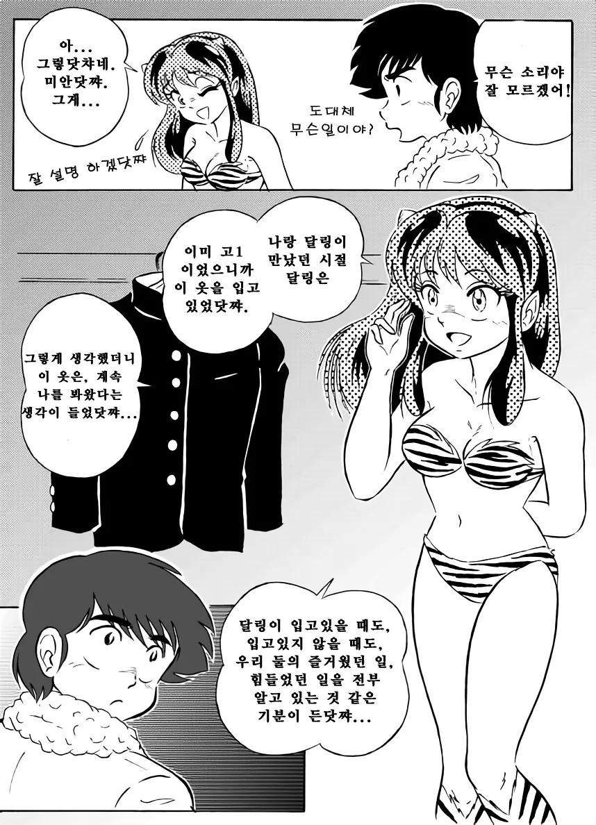웹툰 이미지 9