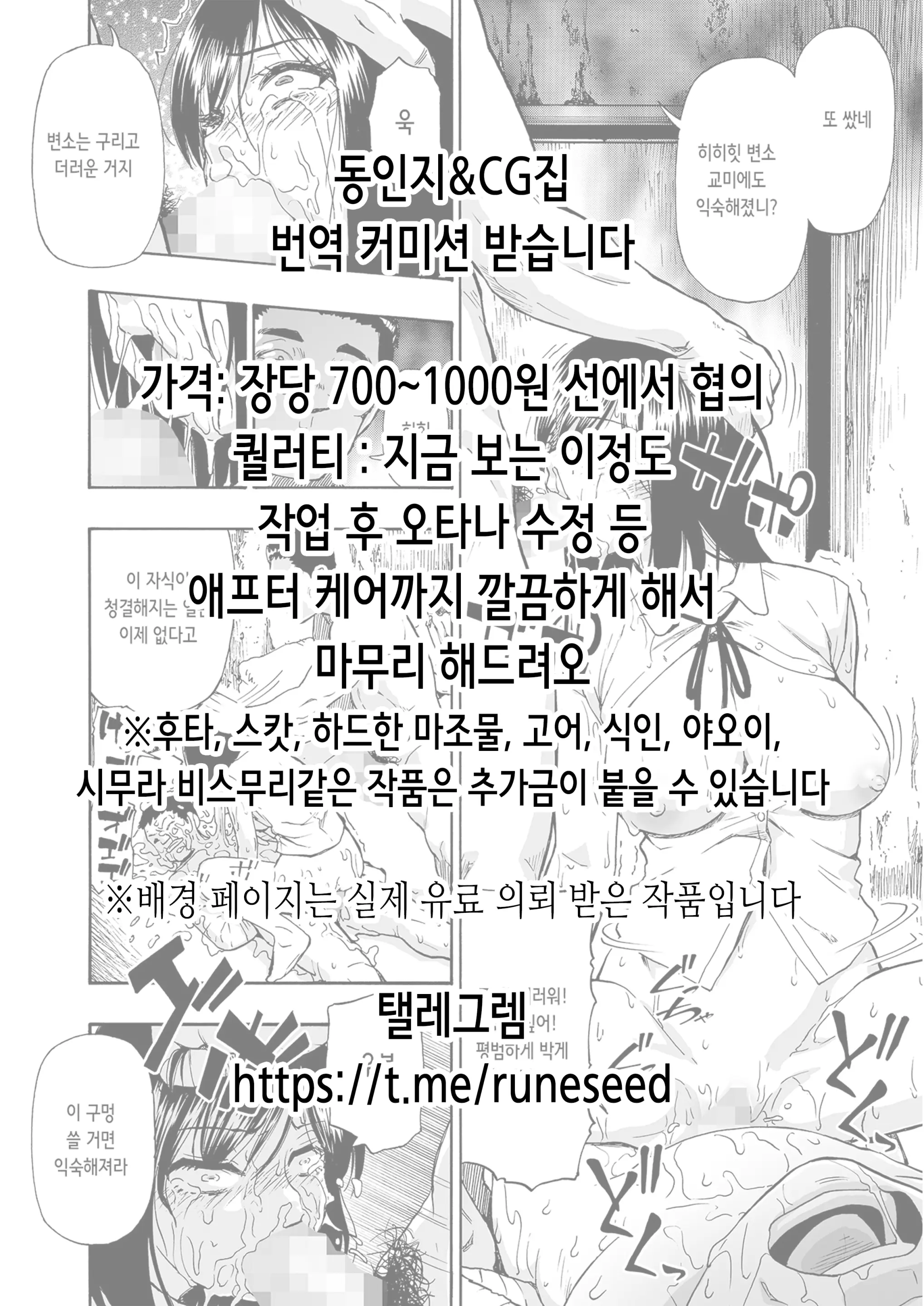 웹툰 이미지 2