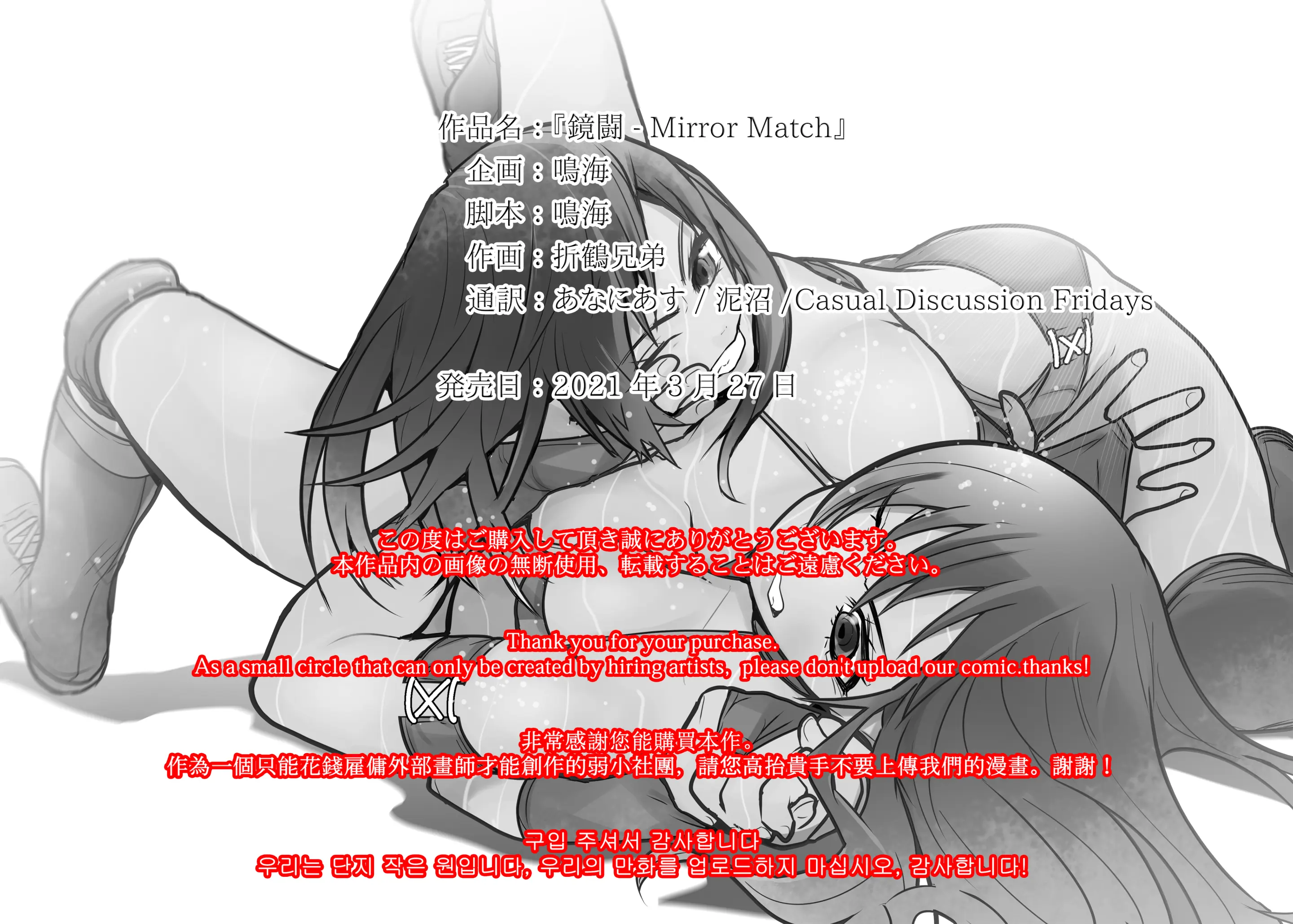 웹툰 이미지 2