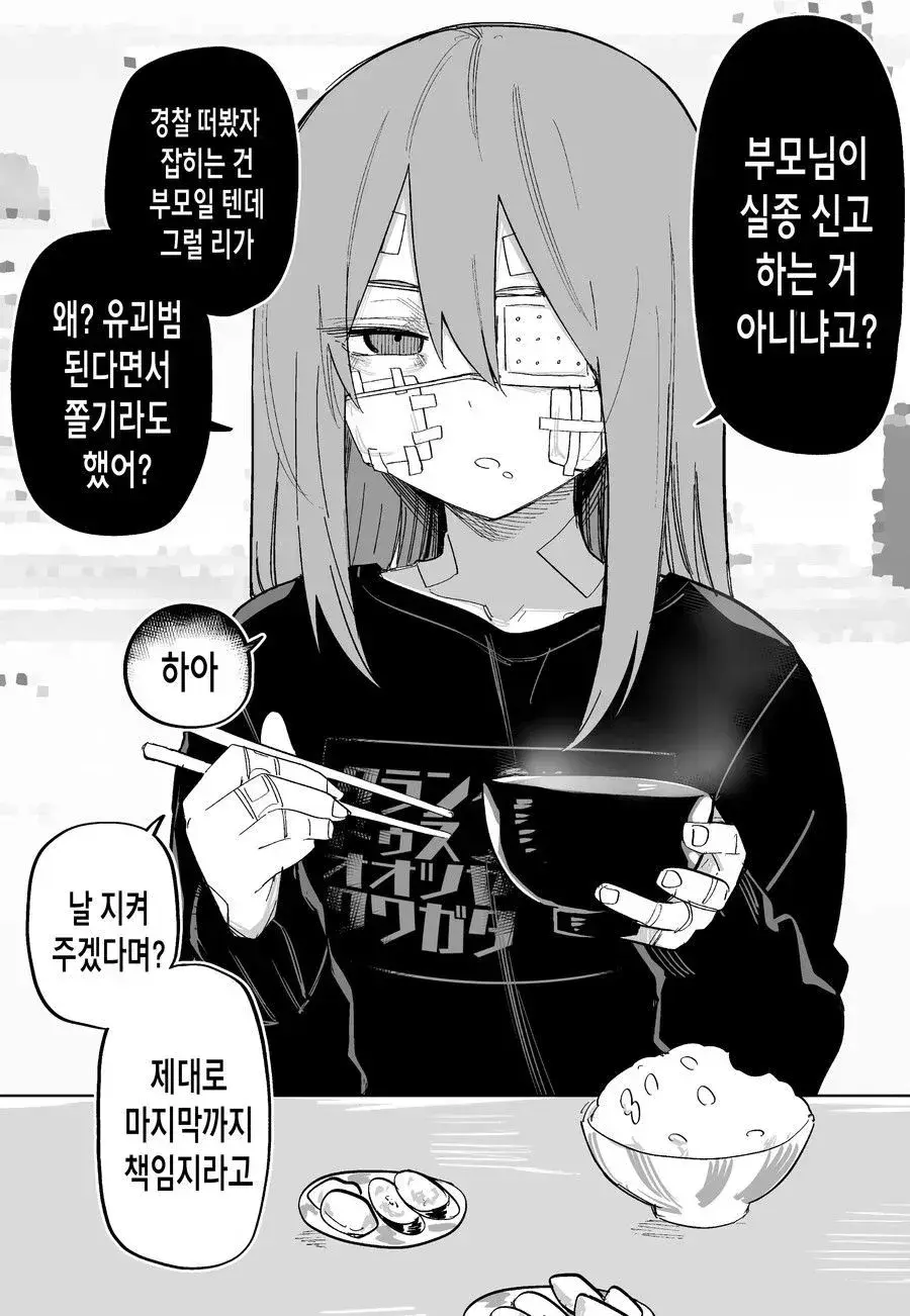 웹툰 이미지 33