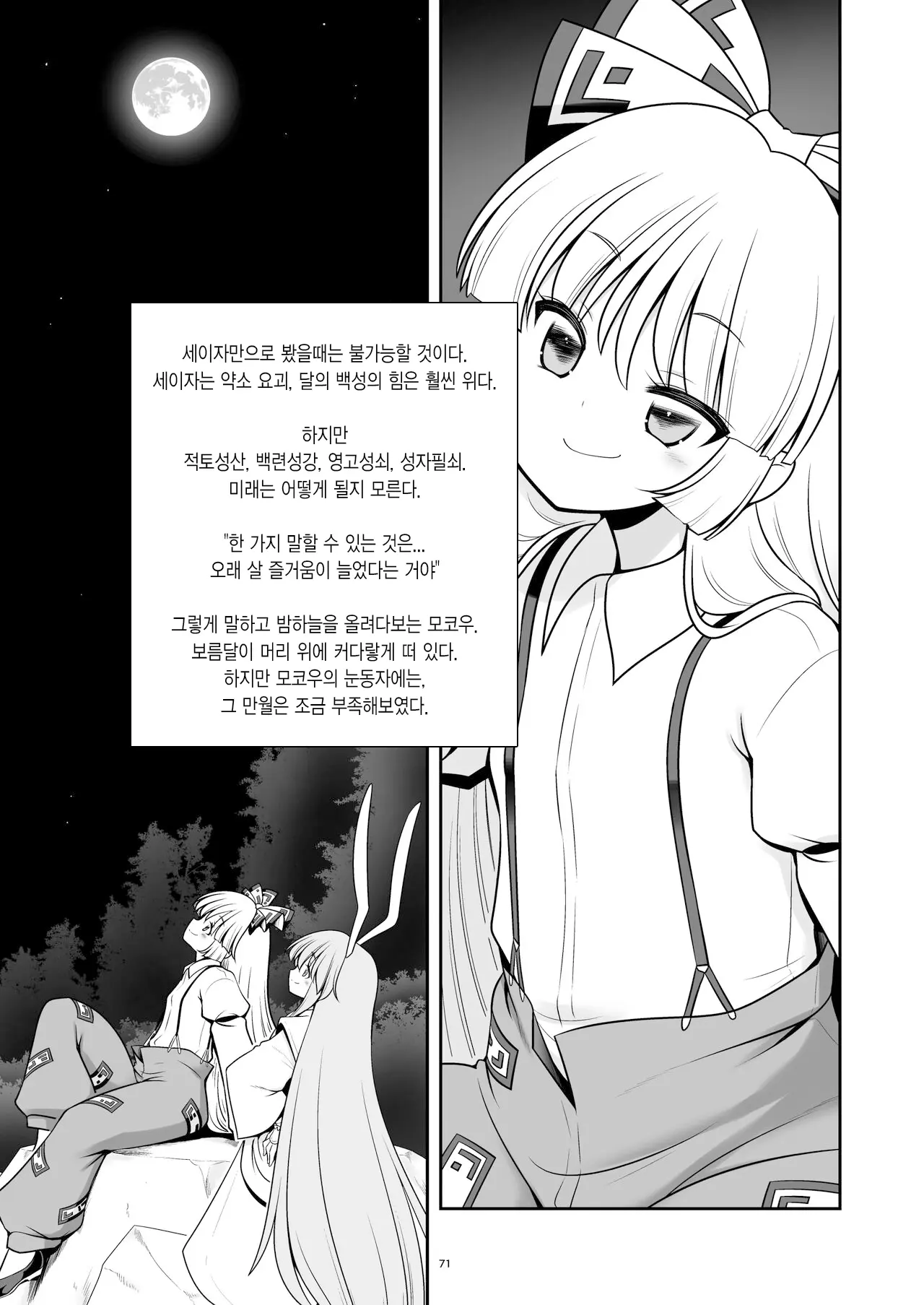 웹툰 이미지 70