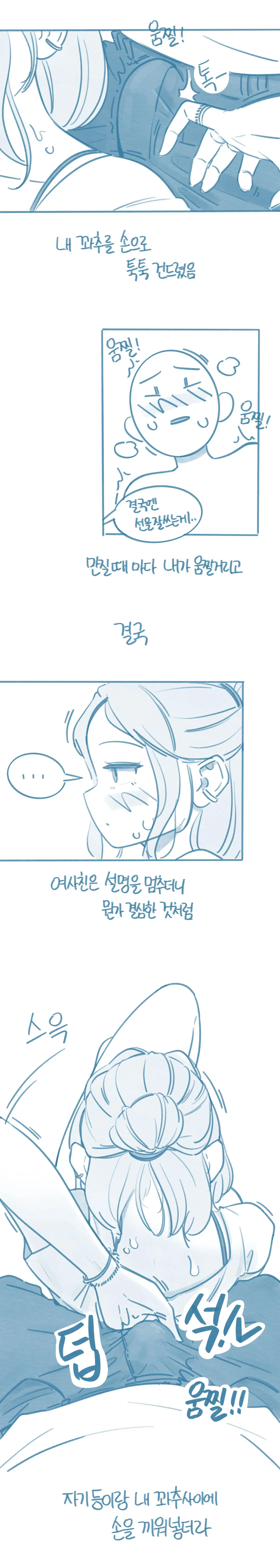 웹툰 이미지 6