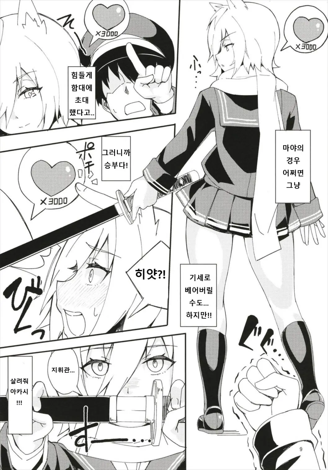 웹툰 이미지 7