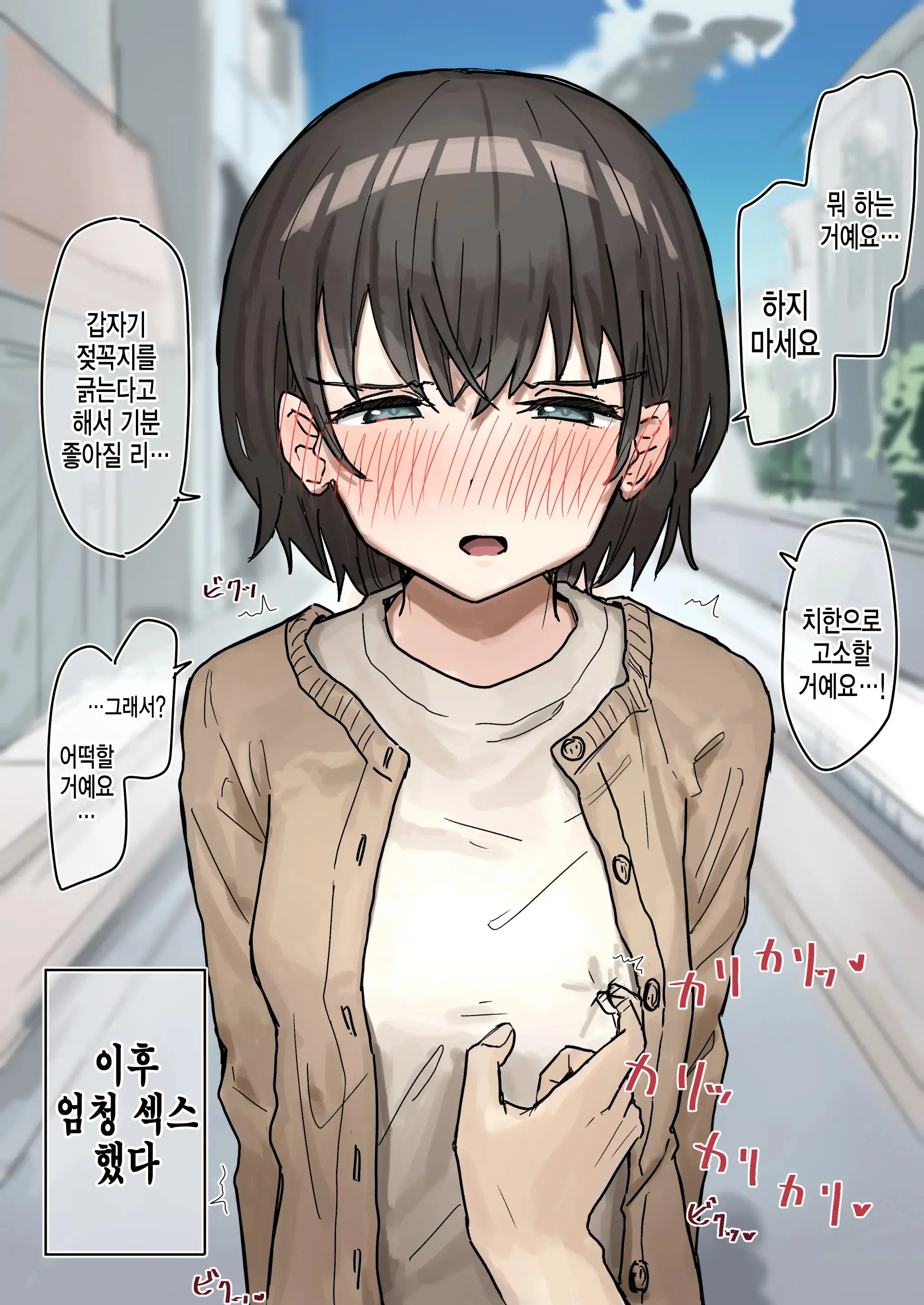 웹툰 이미지 5