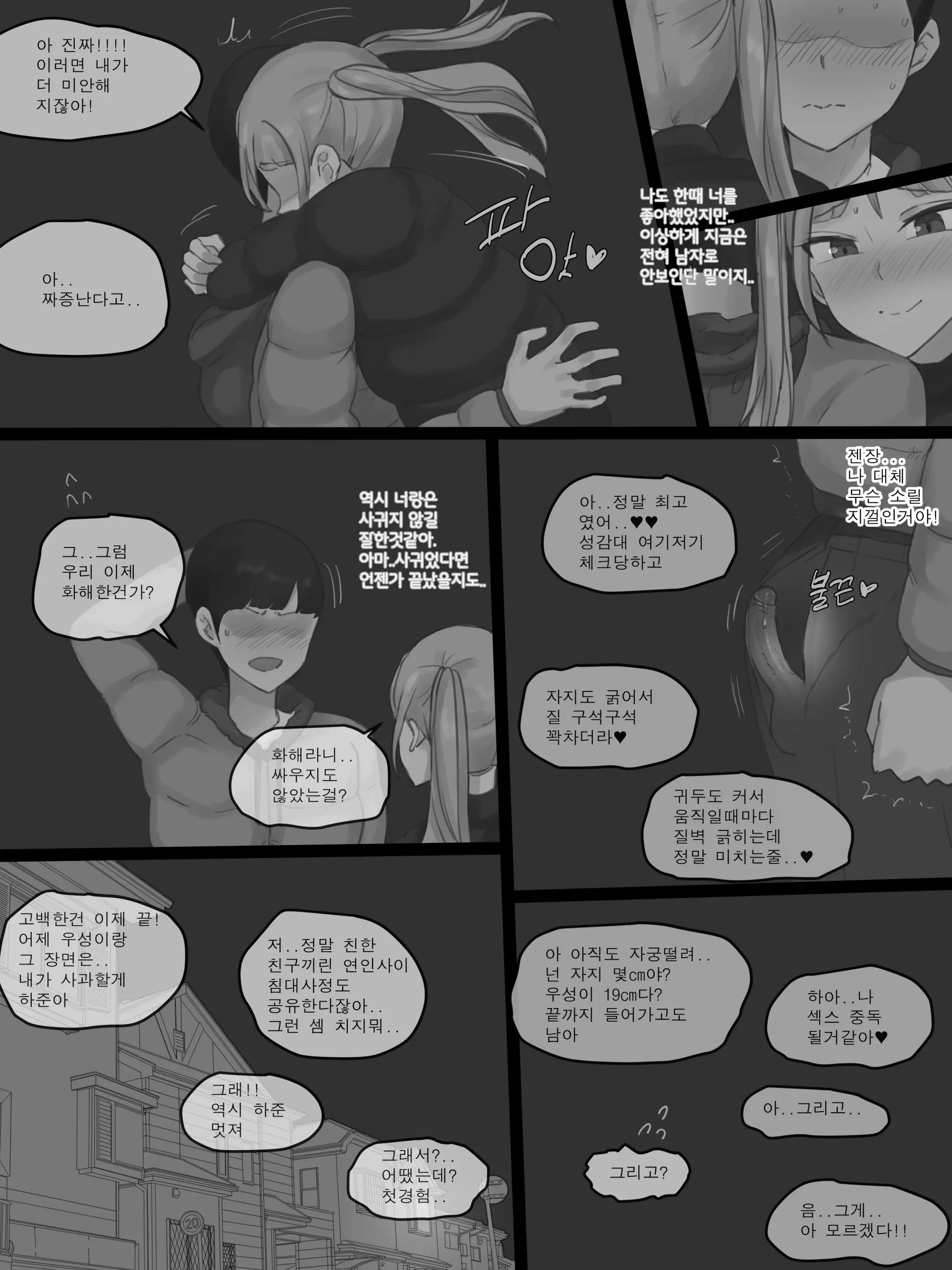 웹툰 이미지 32