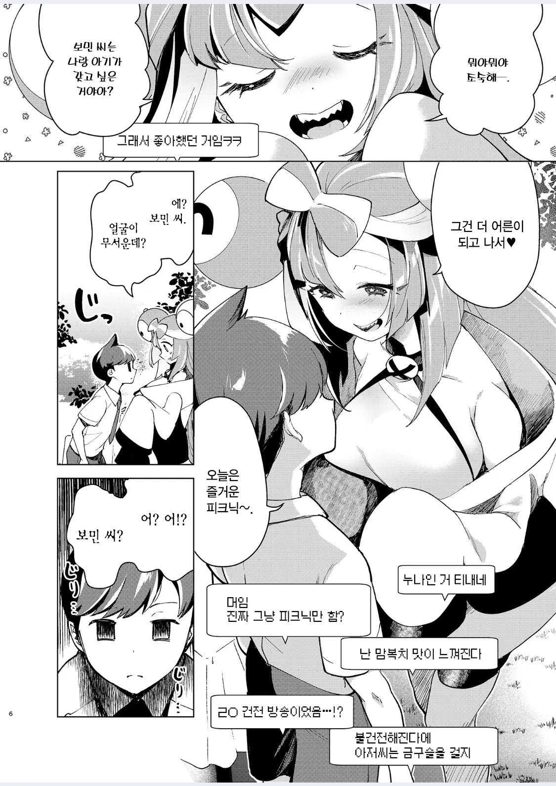 웹툰 이미지 5