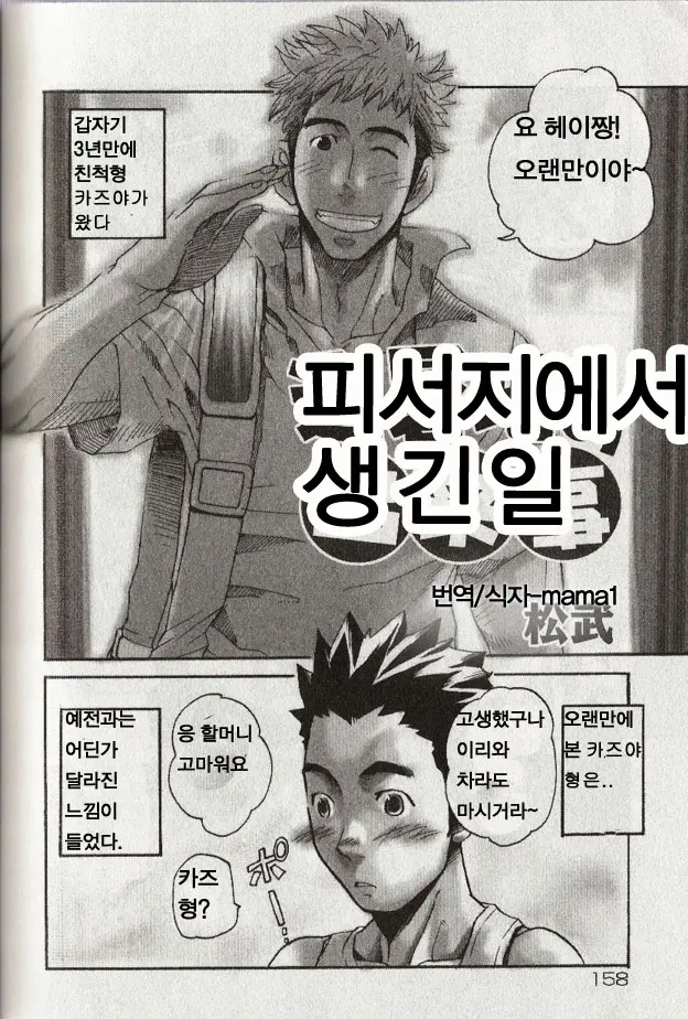 웹툰 이미지 1
