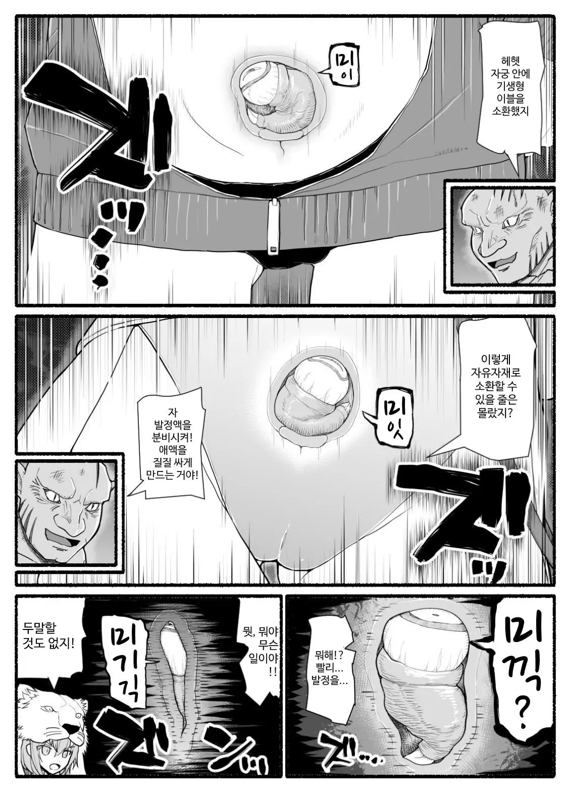 웹툰 이미지 452