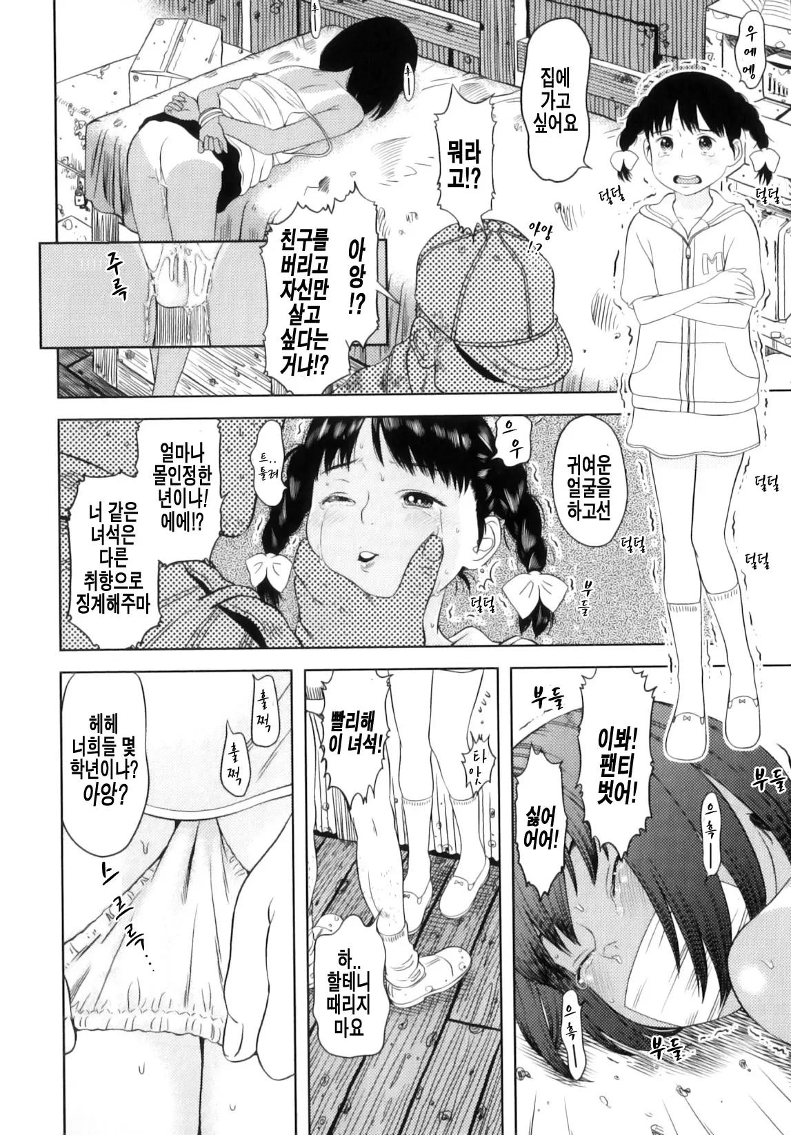 웹툰 이미지 176
