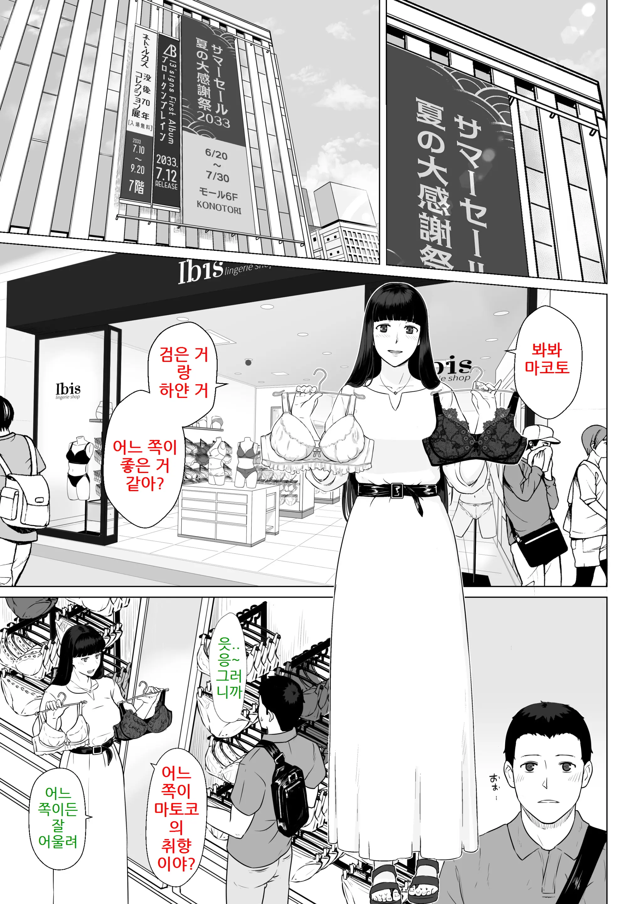 웹툰 이미지 2