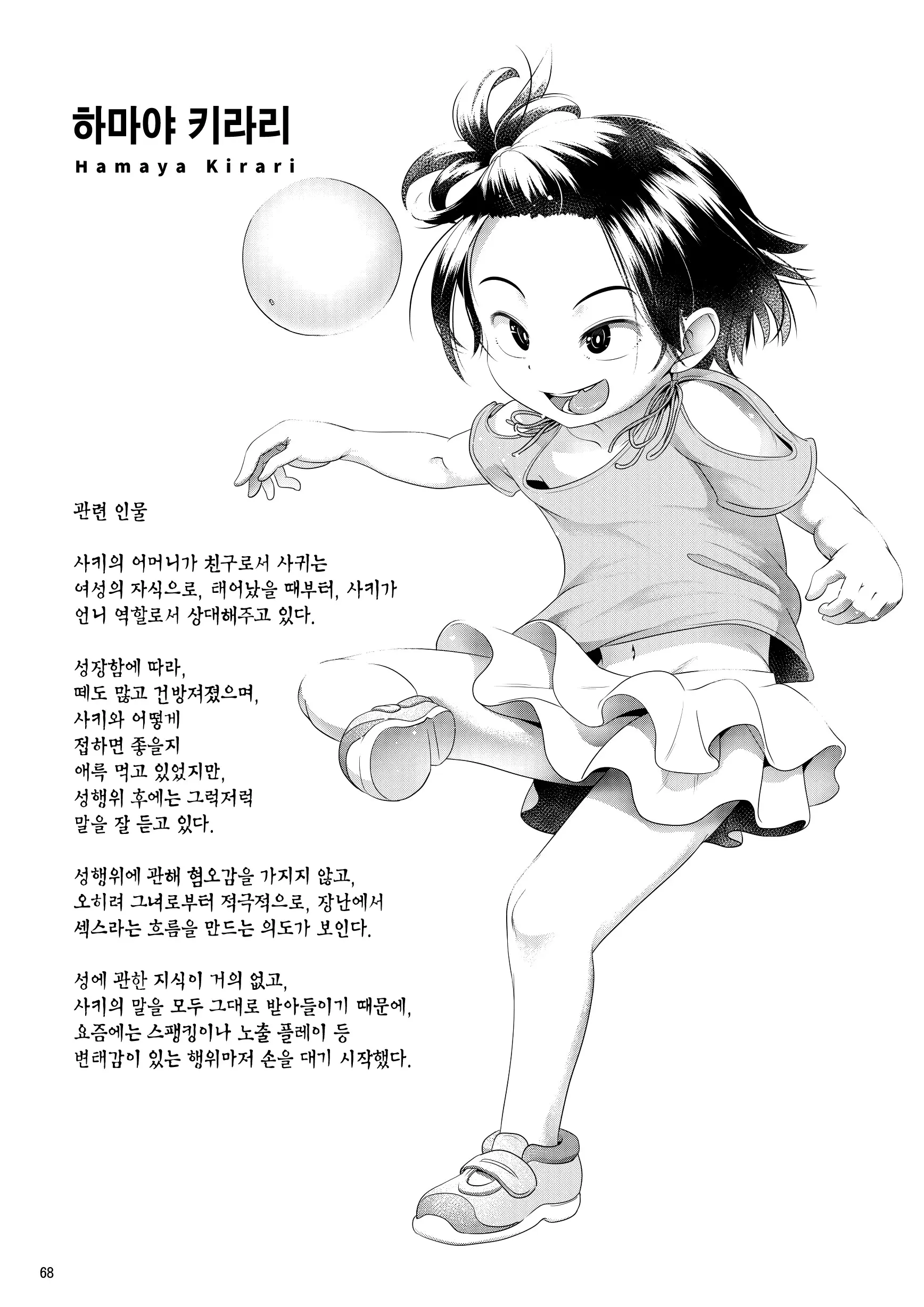 웹툰 이미지 68