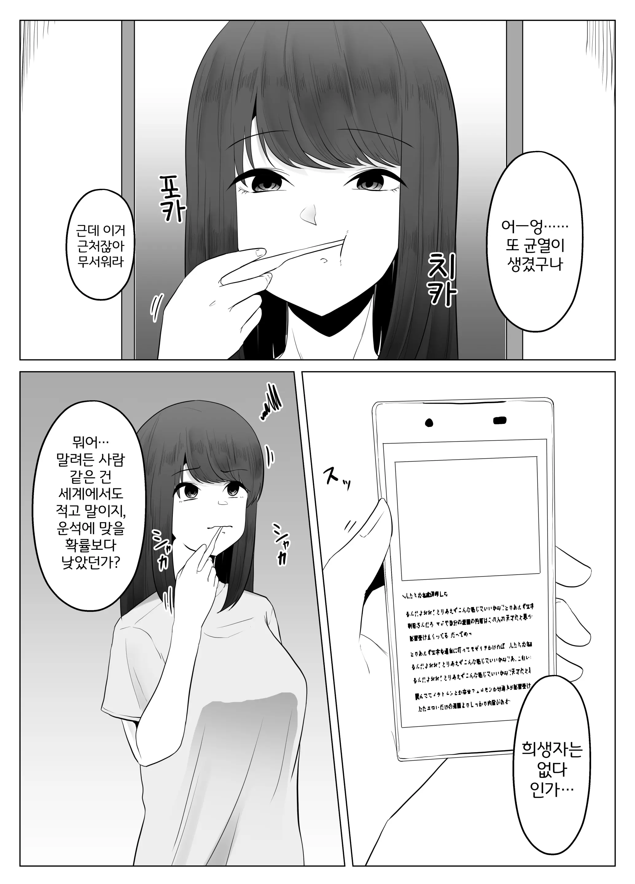 웹툰 이미지 2