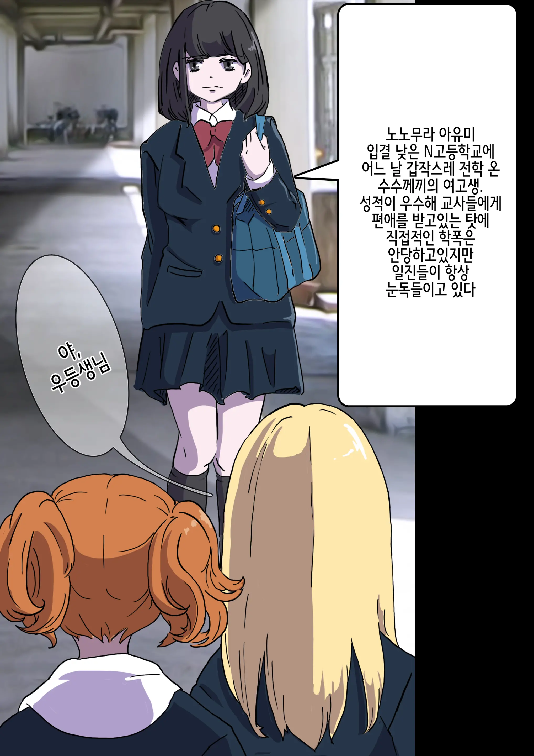 웹툰 이미지 2