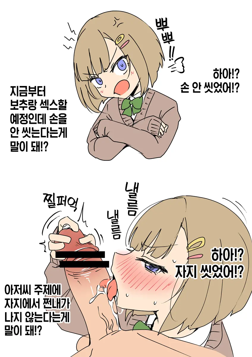 웹툰 이미지 232
