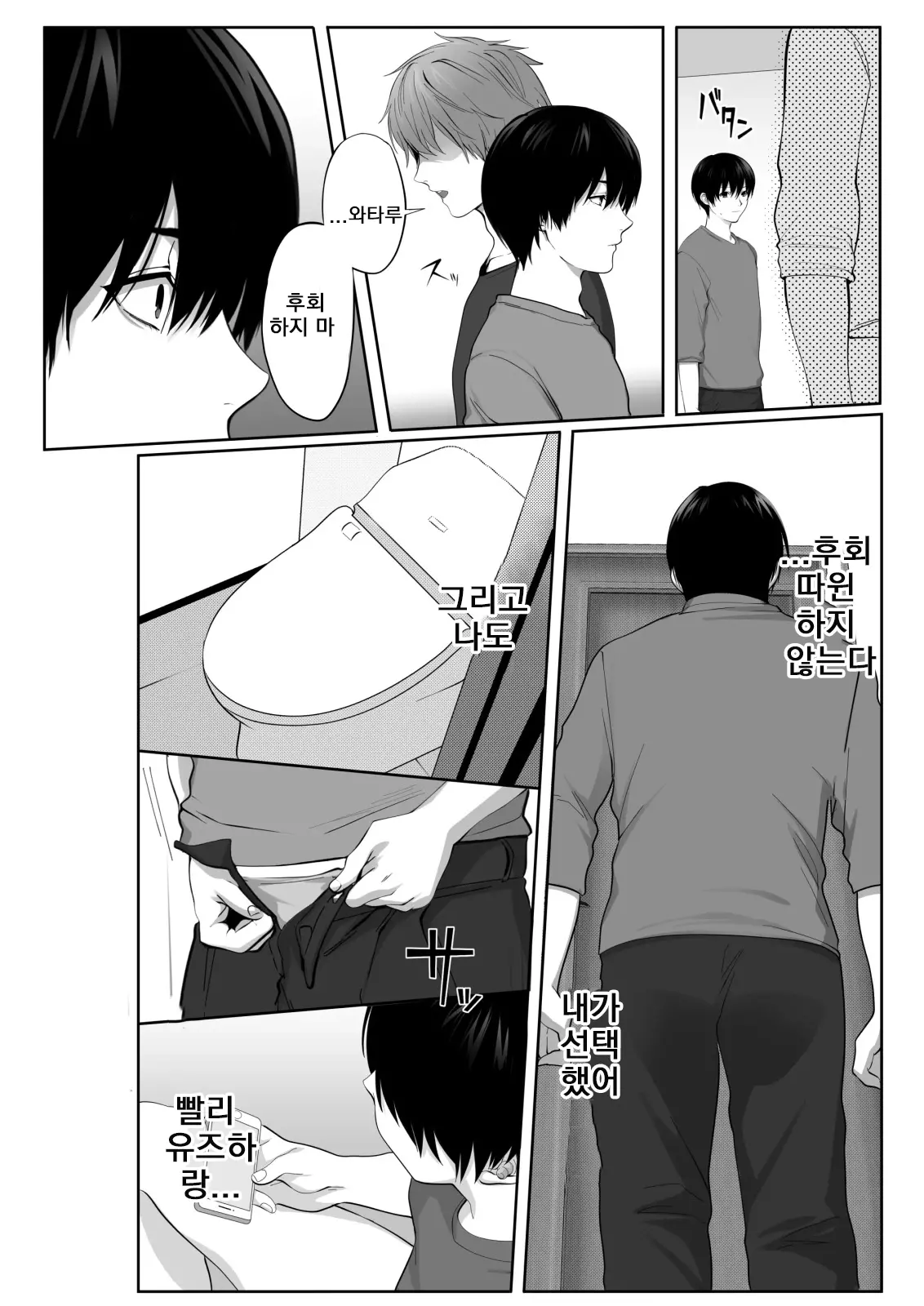 웹툰 이미지 27