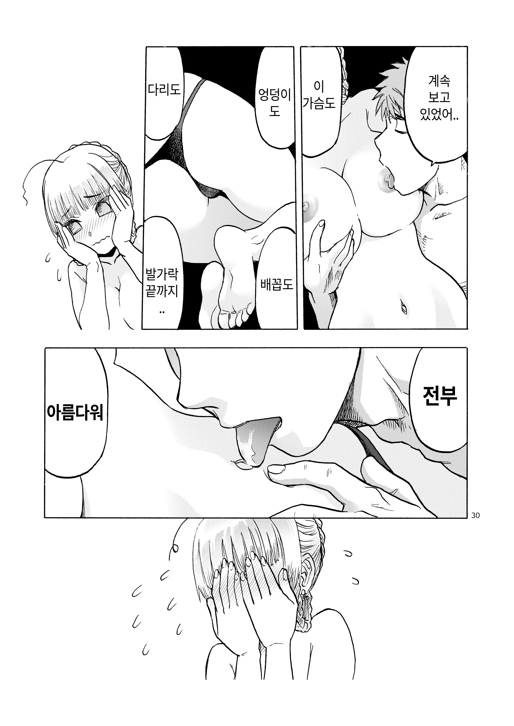 웹툰 이미지 28