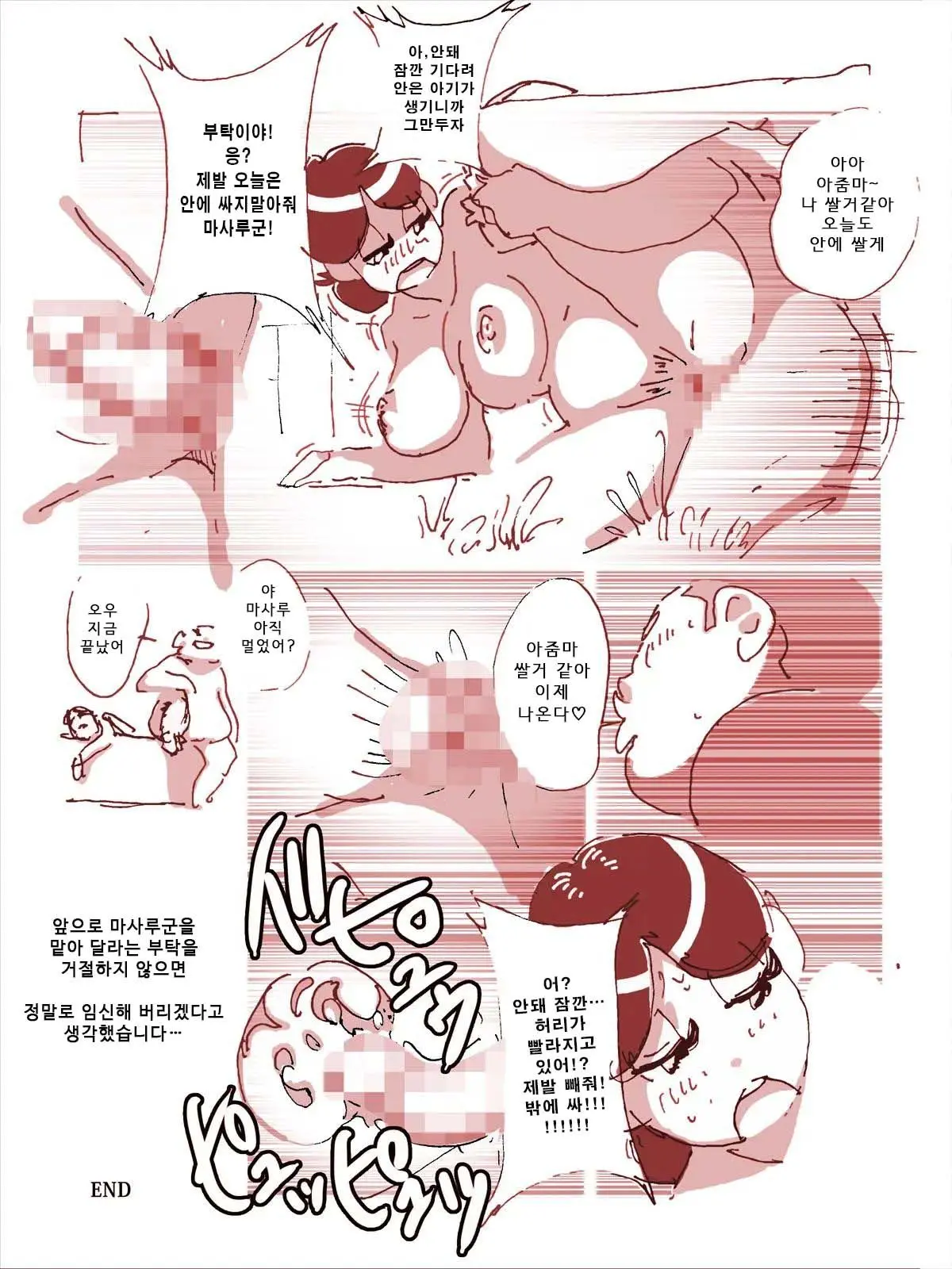 웹툰 이미지 9