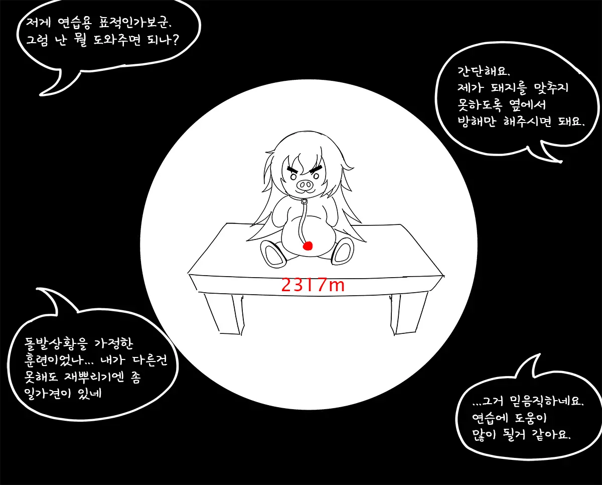 웹툰 이미지 342
